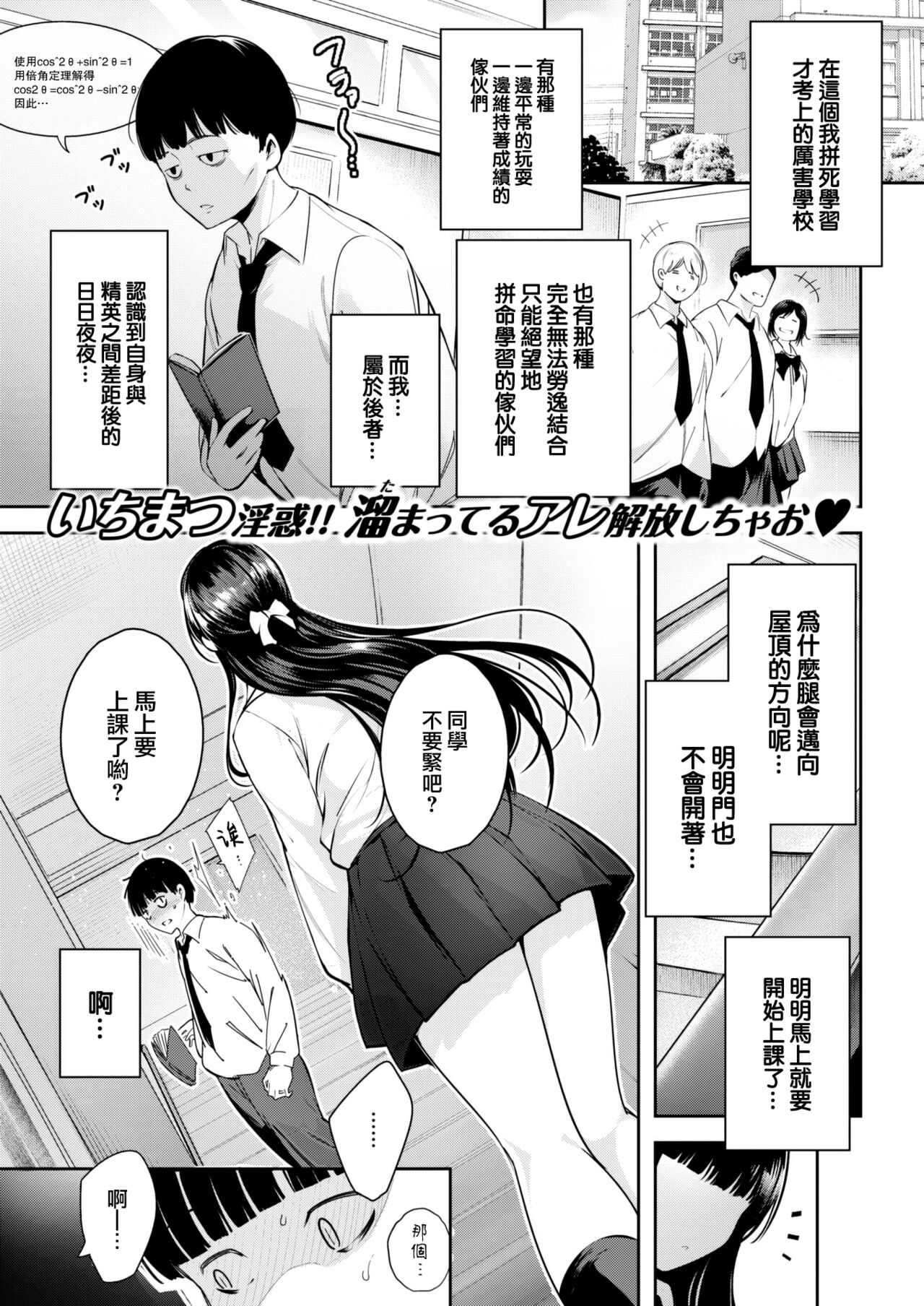Aoi Sora no Mashita de page 2 full