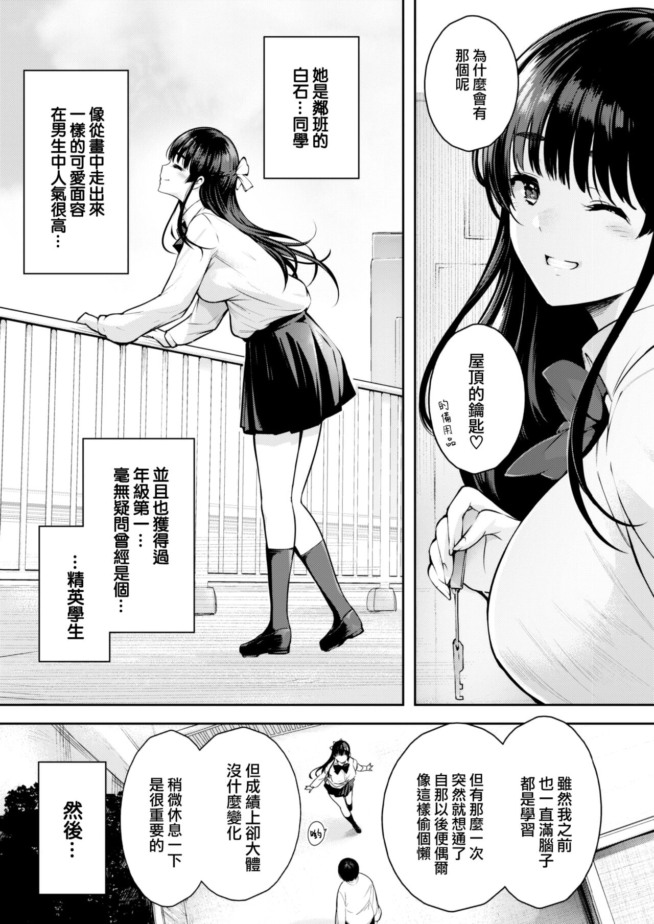Aoi Sora no Mashita de page 4 full