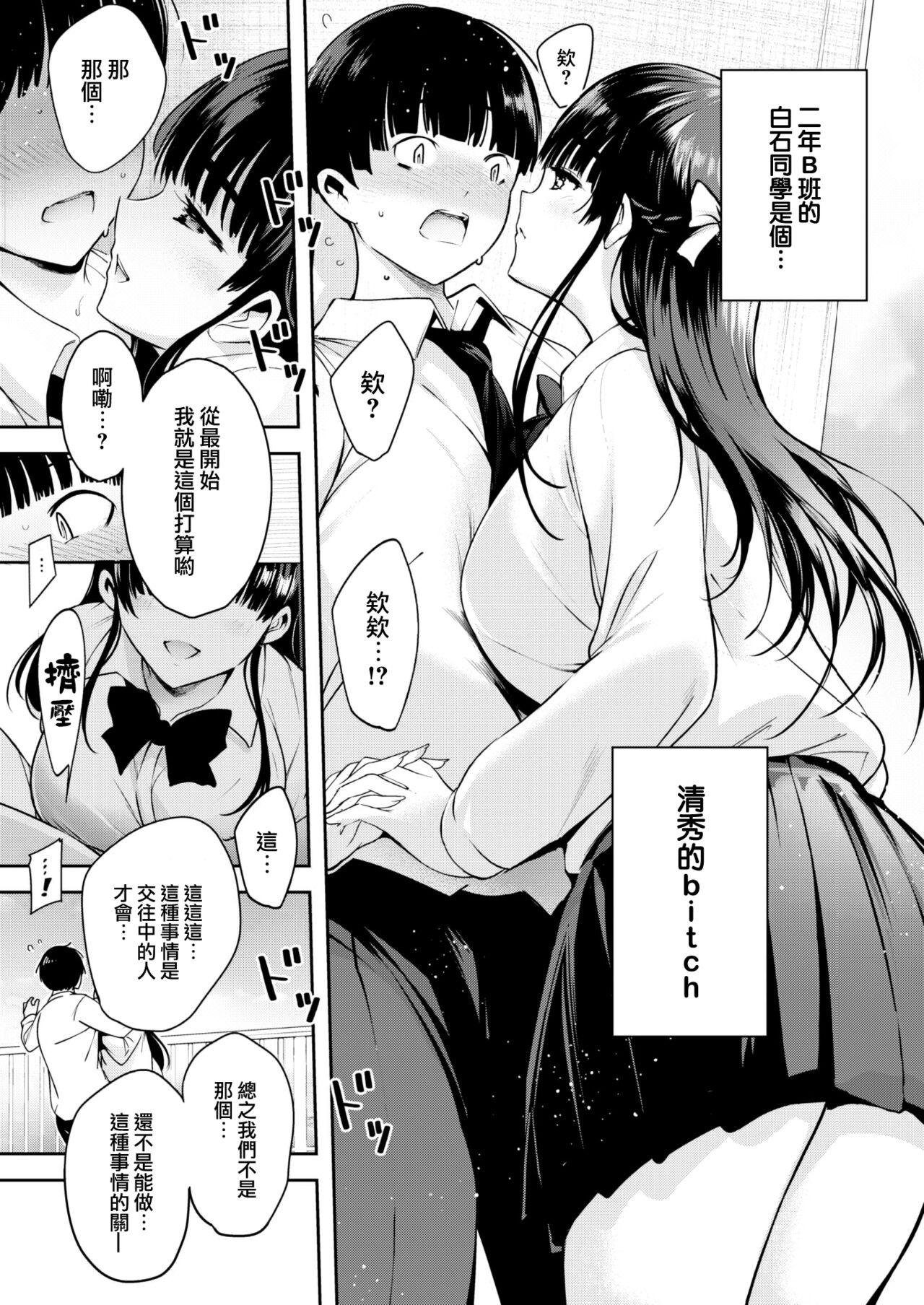 Aoi Sora no Mashita de page 6 full