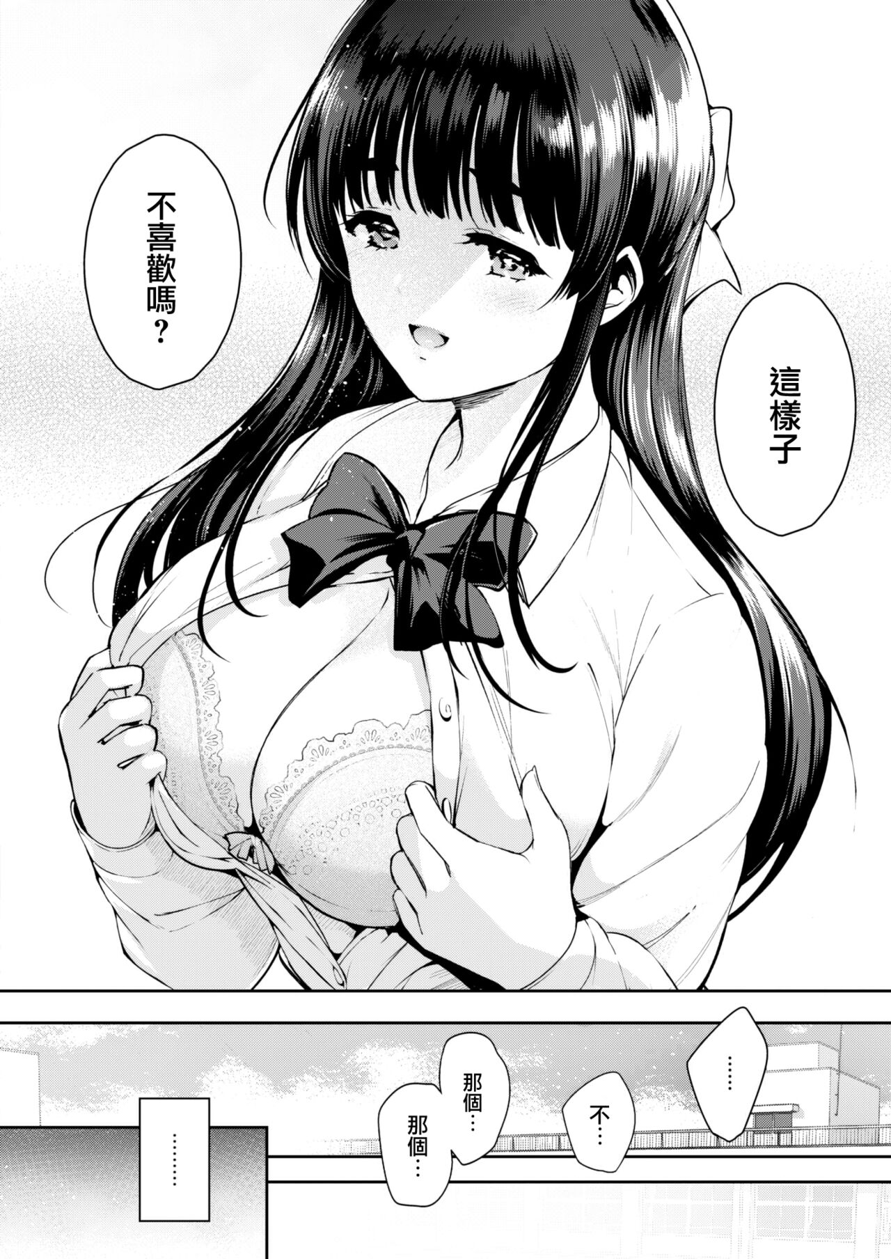 Aoi Sora no Mashita de page 7 full