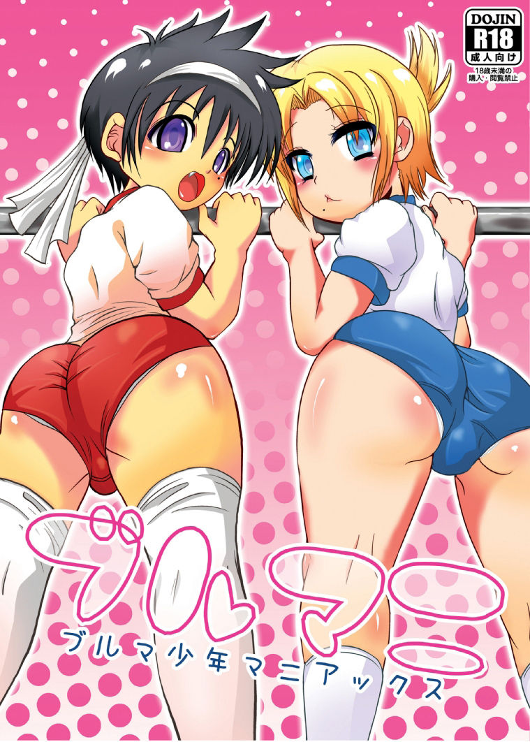 Burumani page 1 full