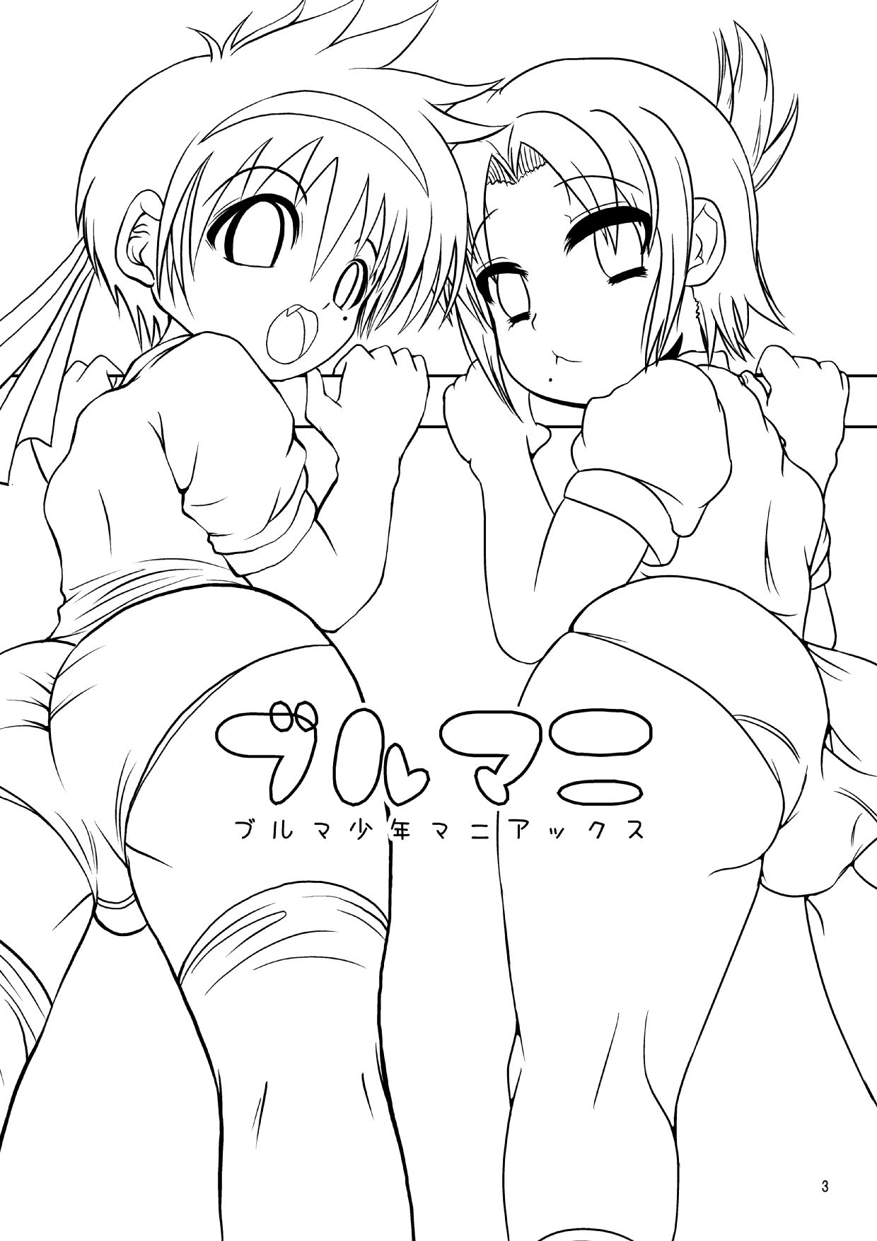 Burumani page 2 full