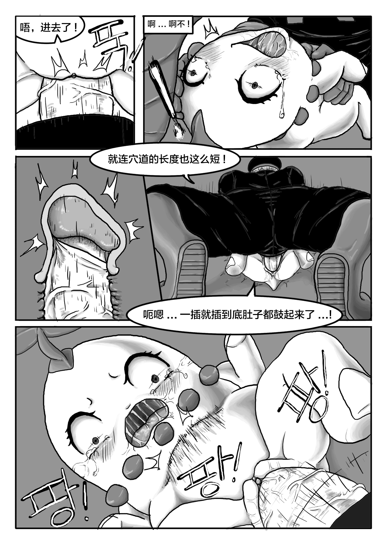 Poor Chikorita -1- page 7 full