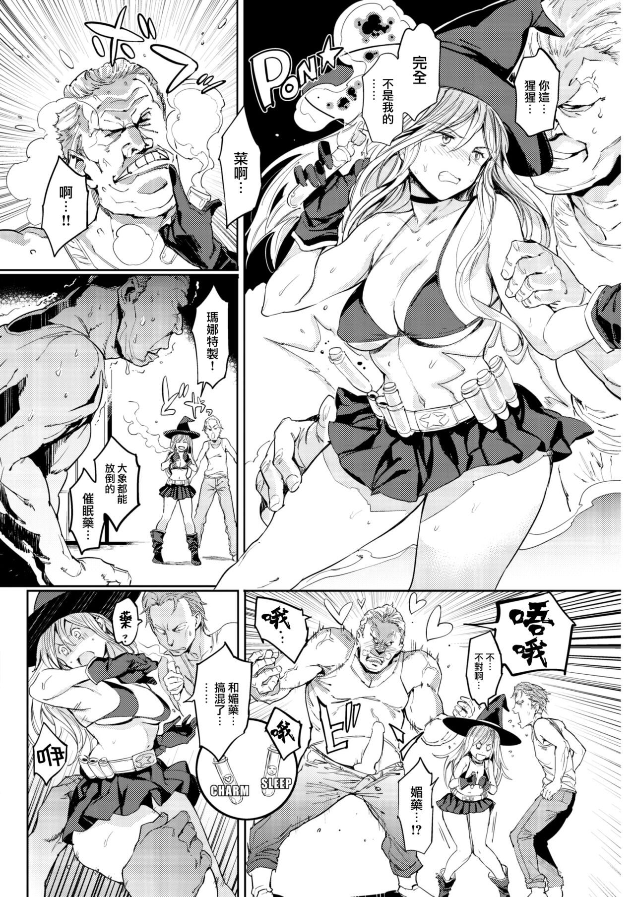 Tsukiyo no Mahou page 7 full