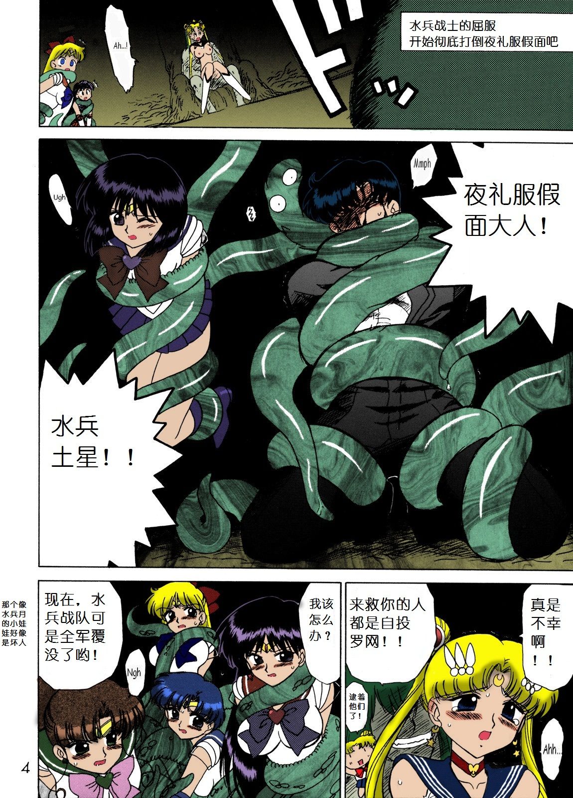 ANOTHER ONE BITE THE DUST page 4 full