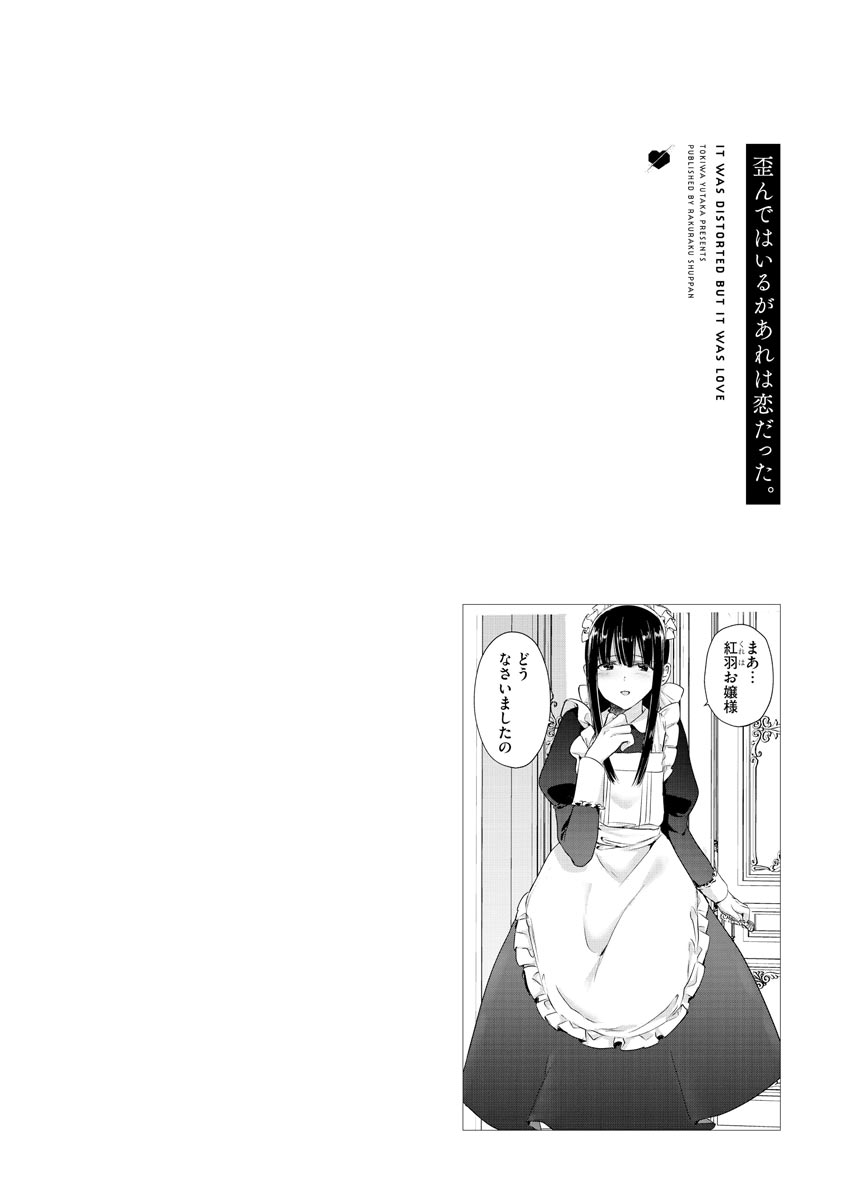 Yugande wa iruga are wa koidatta. page 4 full