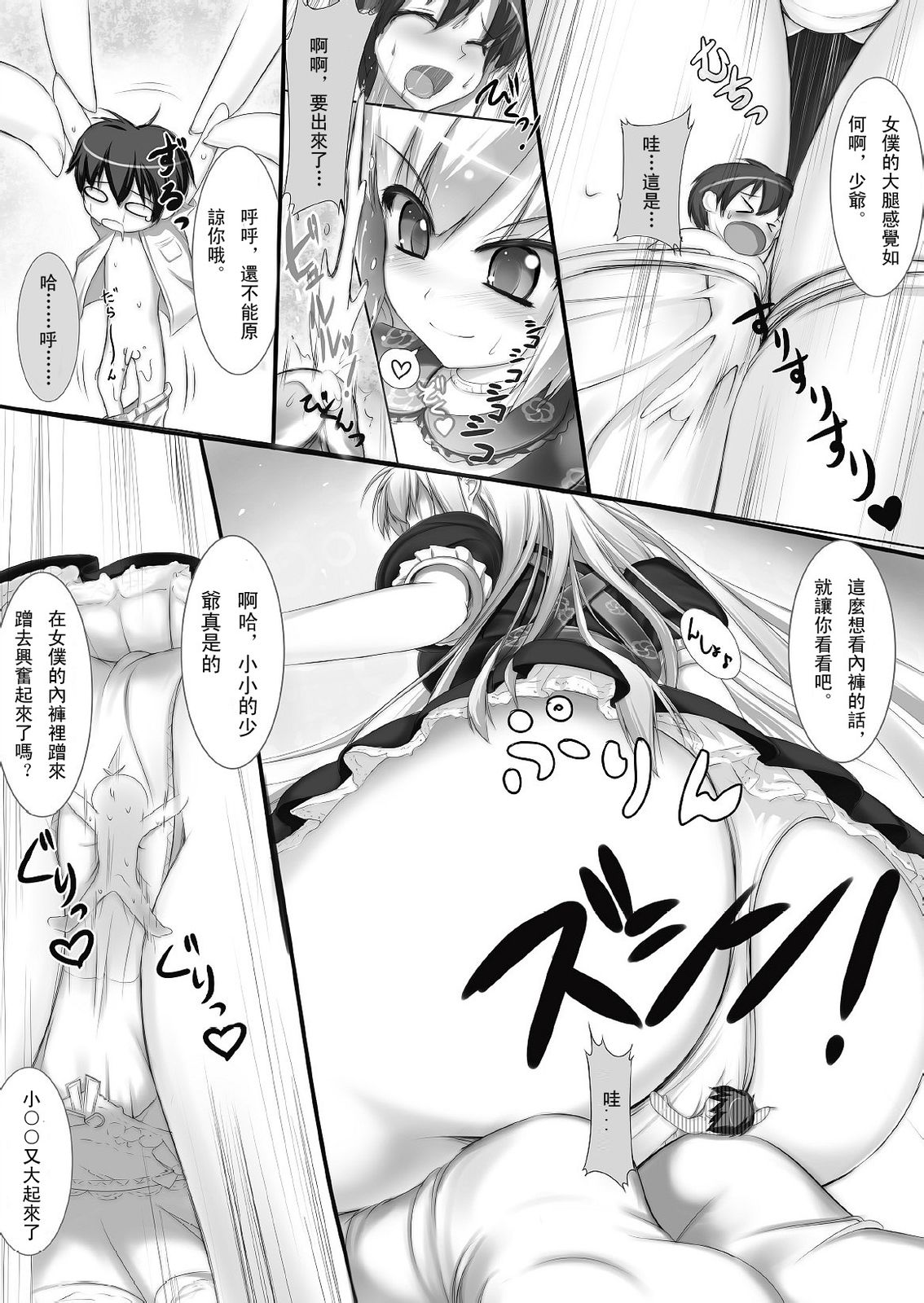 Microne Magazine Vol. 01 page 5 full