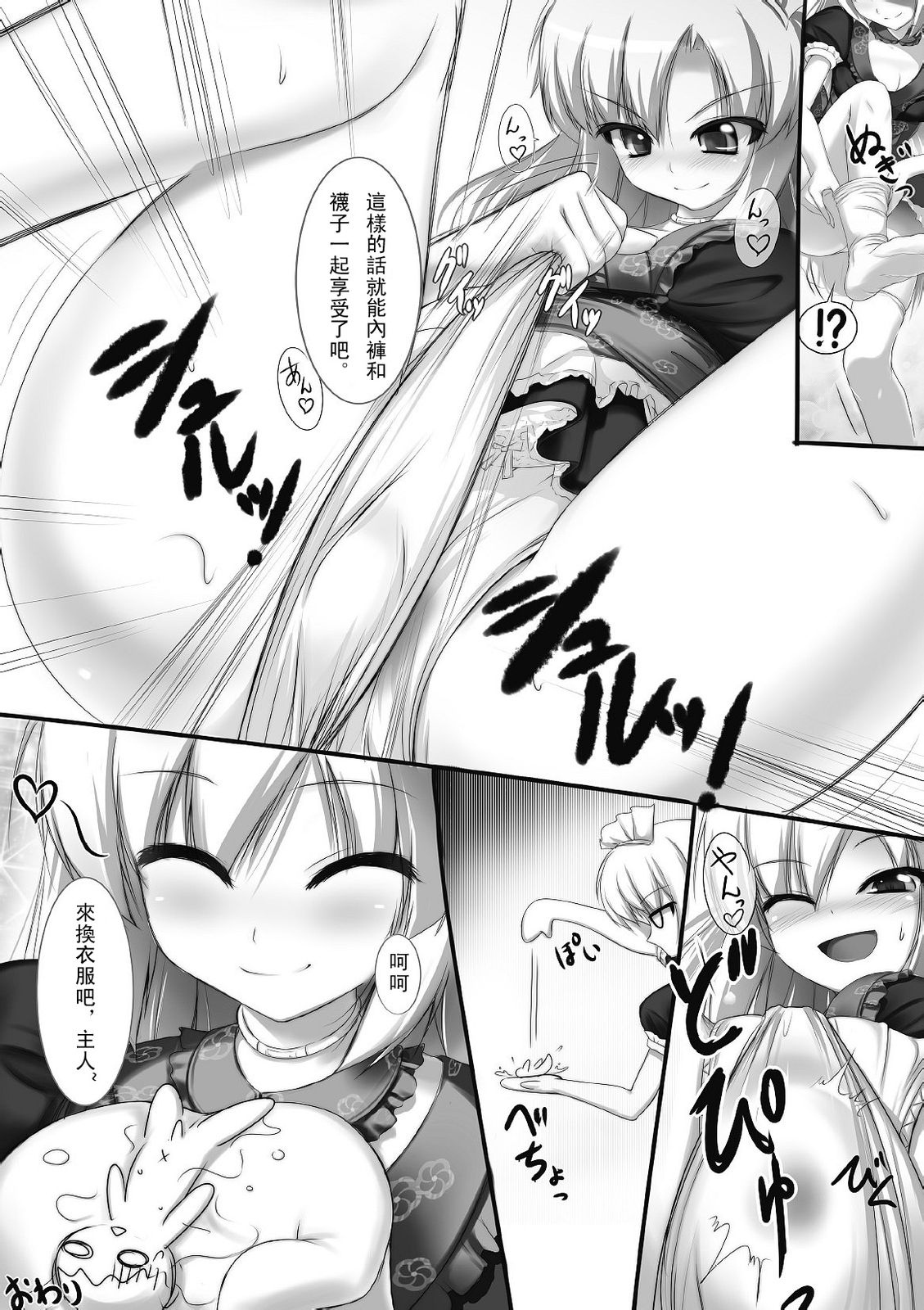 Microne Magazine Vol. 01 page 6 full