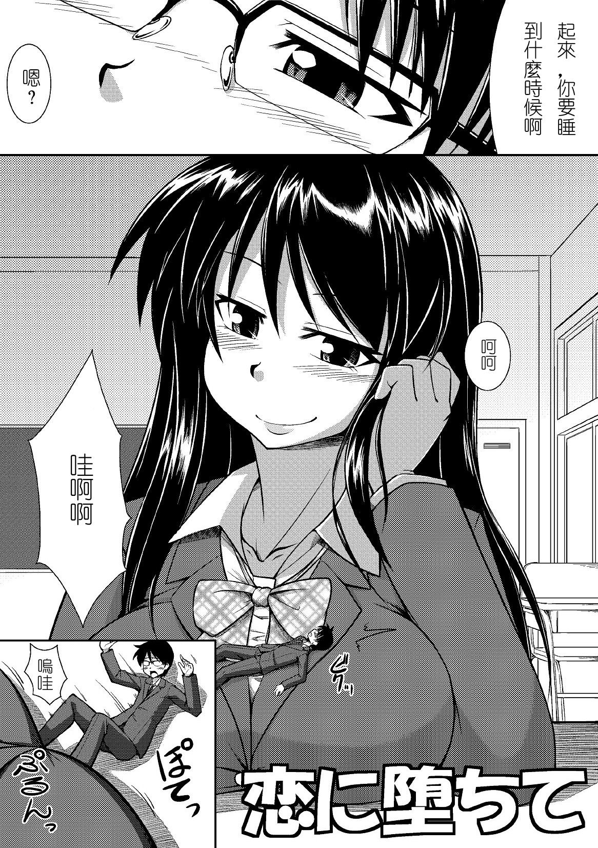 Microne Magazine Vol. 01 page 7 full