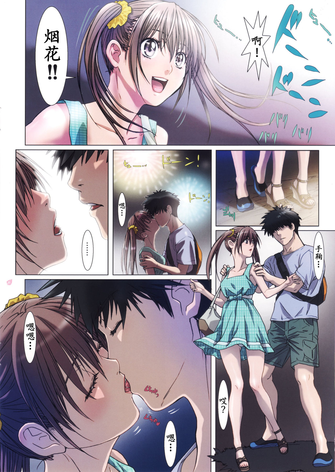 Imouto wa Boku no Koibito ~Onii-chan tono Omoide Hen~ page 8 full