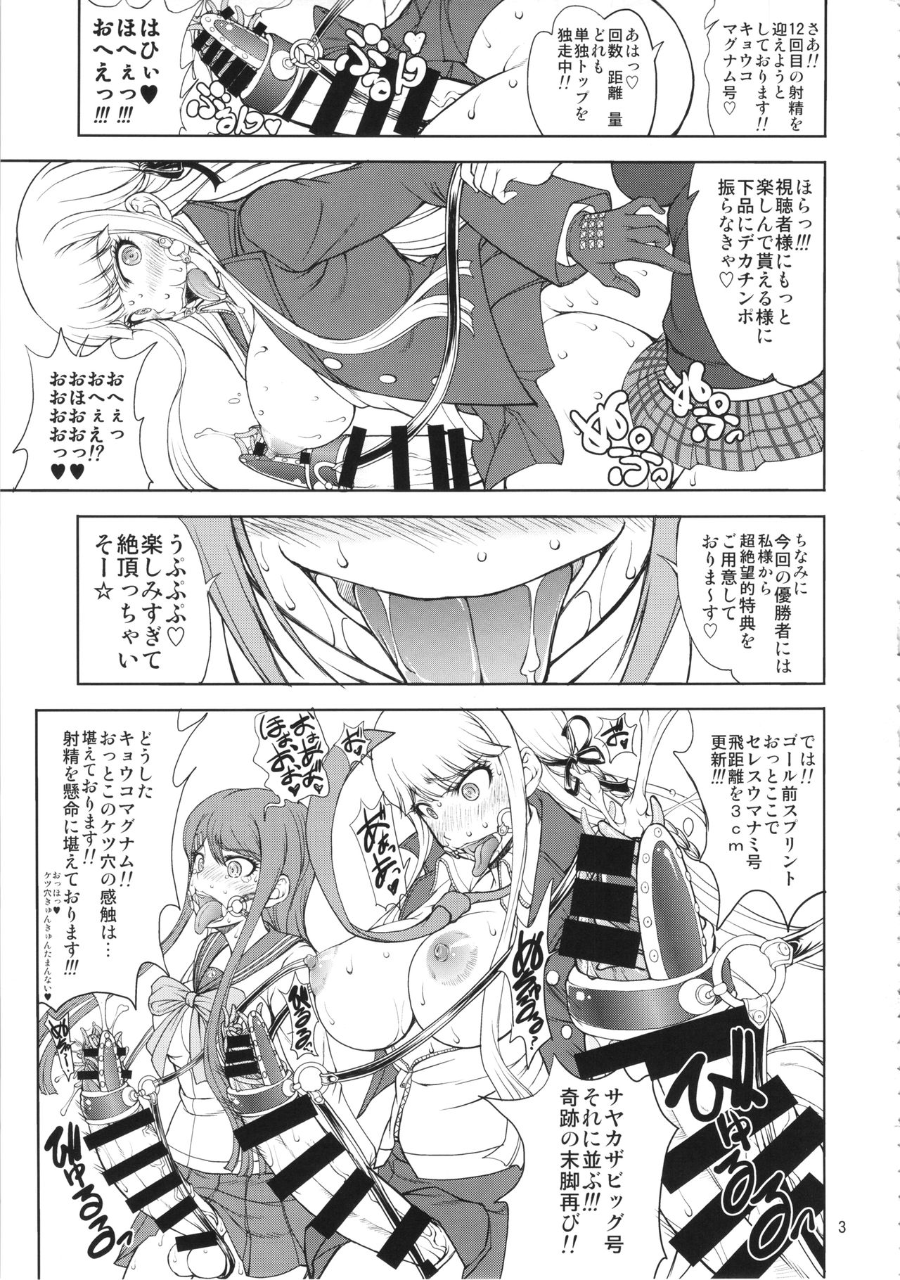 Enoshima-sensei no DOKKIDOKI Chouzetsubouteki Shasei Gasshuku page 2 full