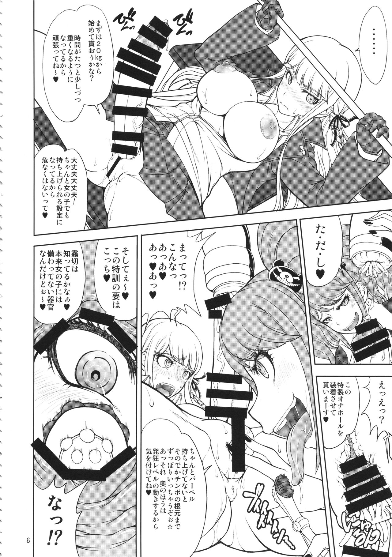 Enoshima-sensei no DOKKIDOKI Chouzetsubouteki Shasei Gasshuku page 5 full