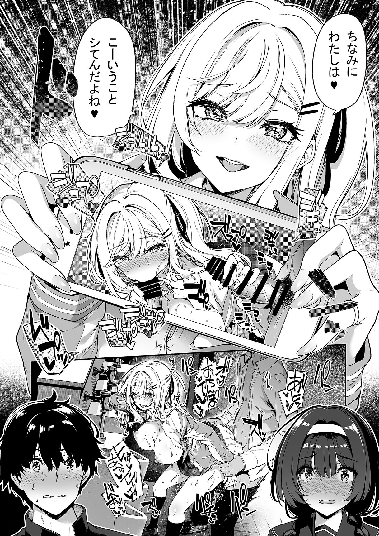 InCha Couple ga You Gal-tachi to SEX Training Suru Hanashi page 7 full