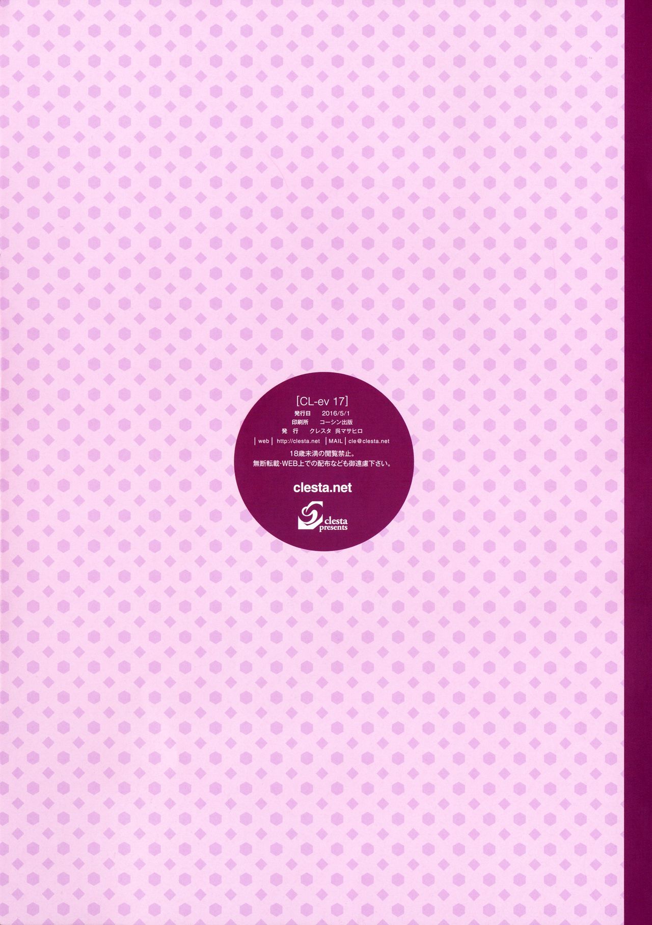 CL-ev 17 page 9 full