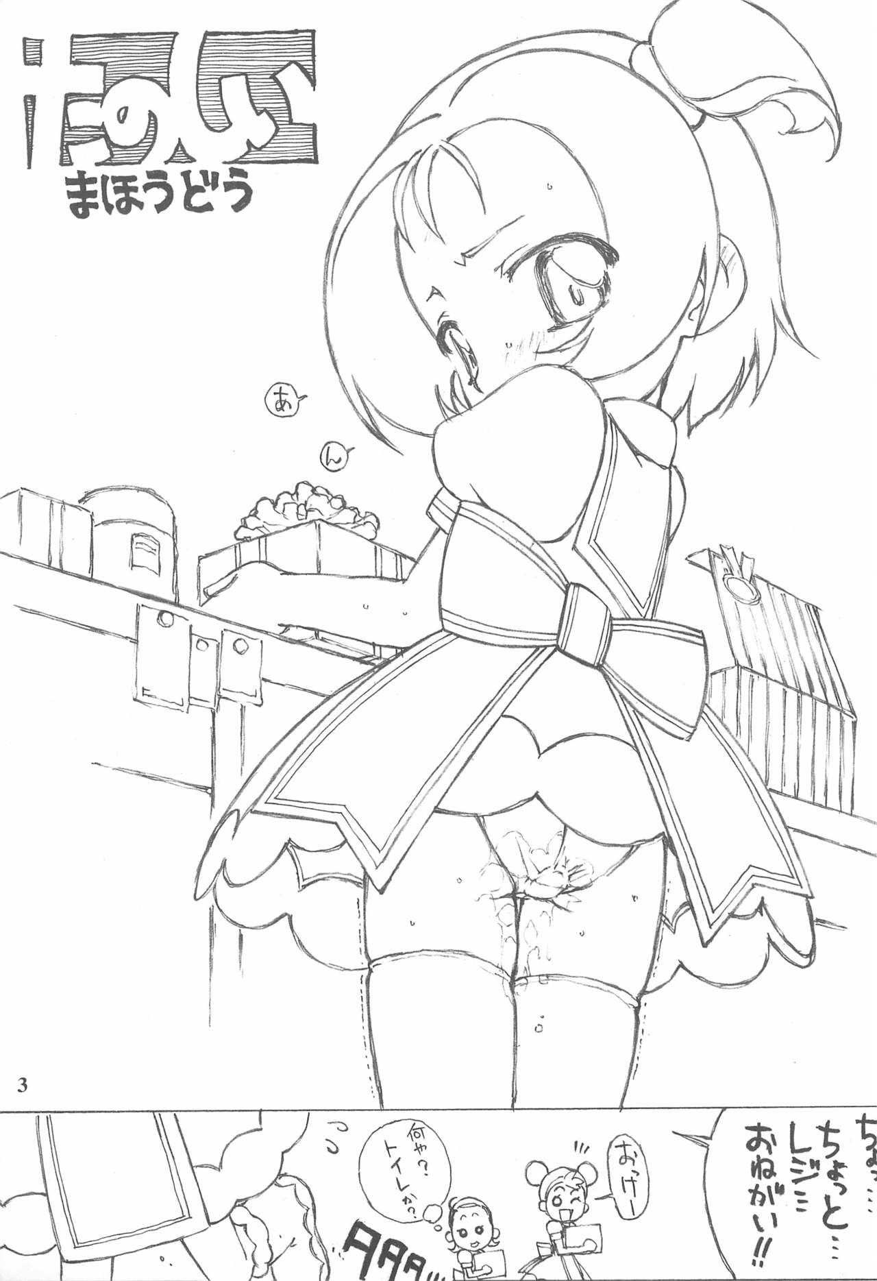 Gauchi vol.2 page 3 full