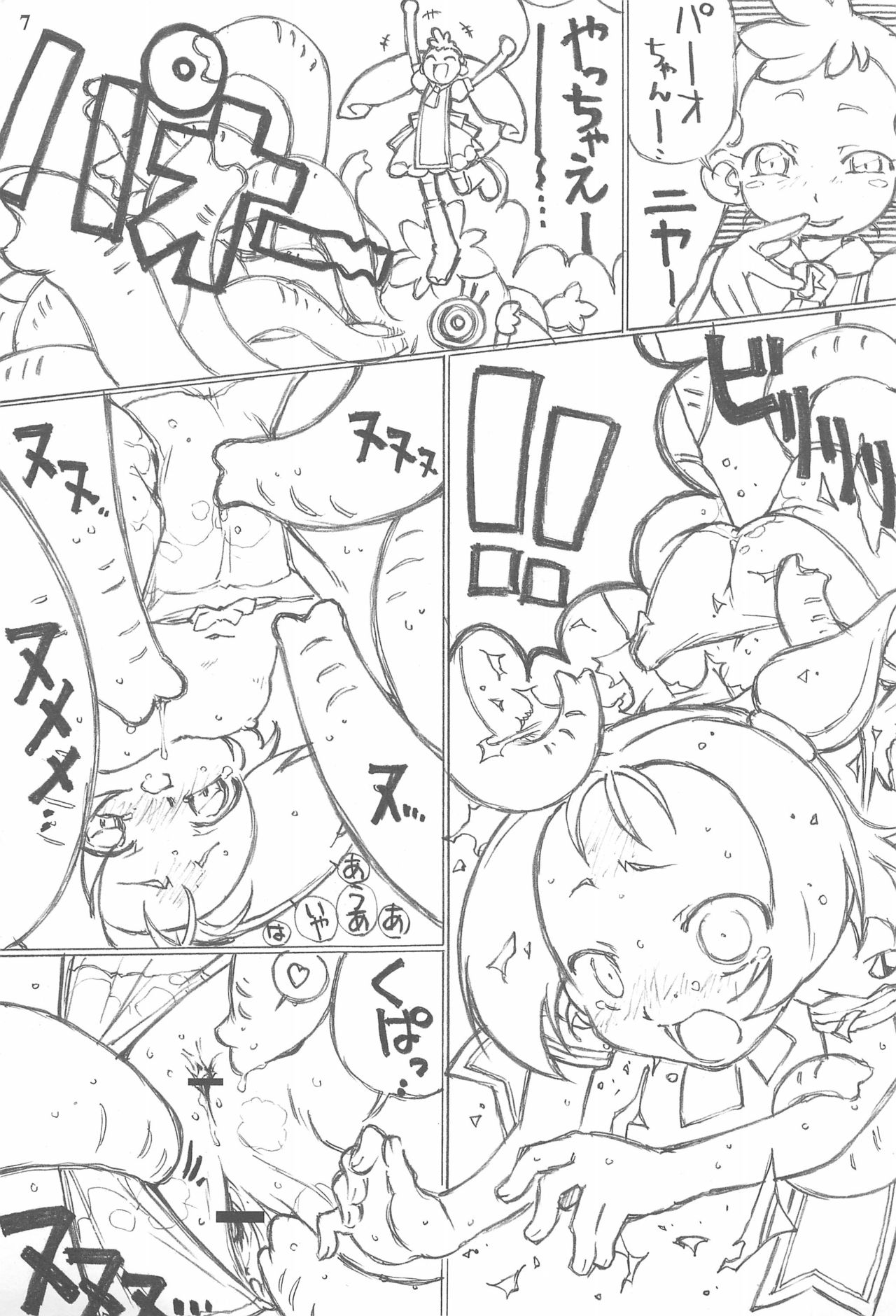 Gauchi vol.2 page 7 full