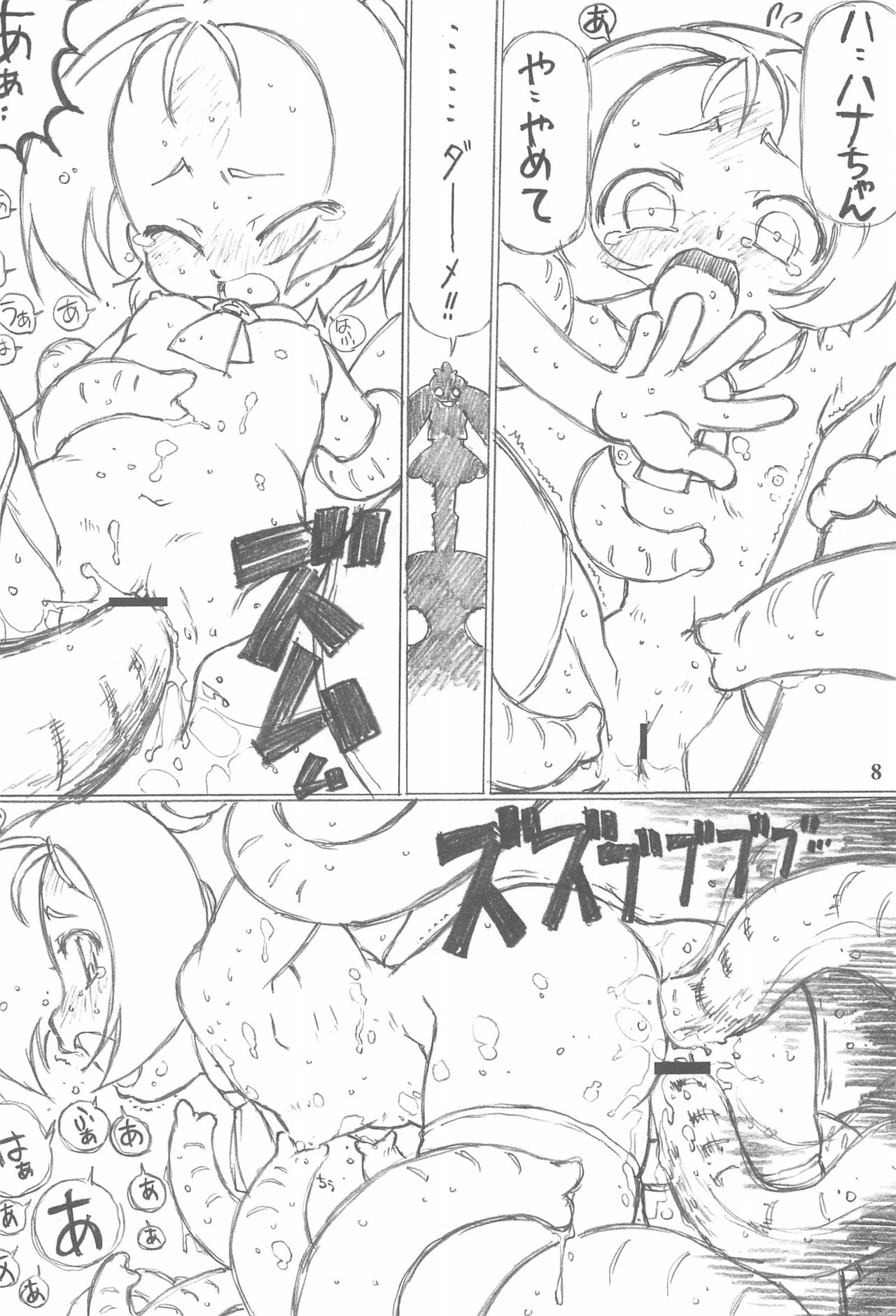 Gauchi vol.2 page 8 full