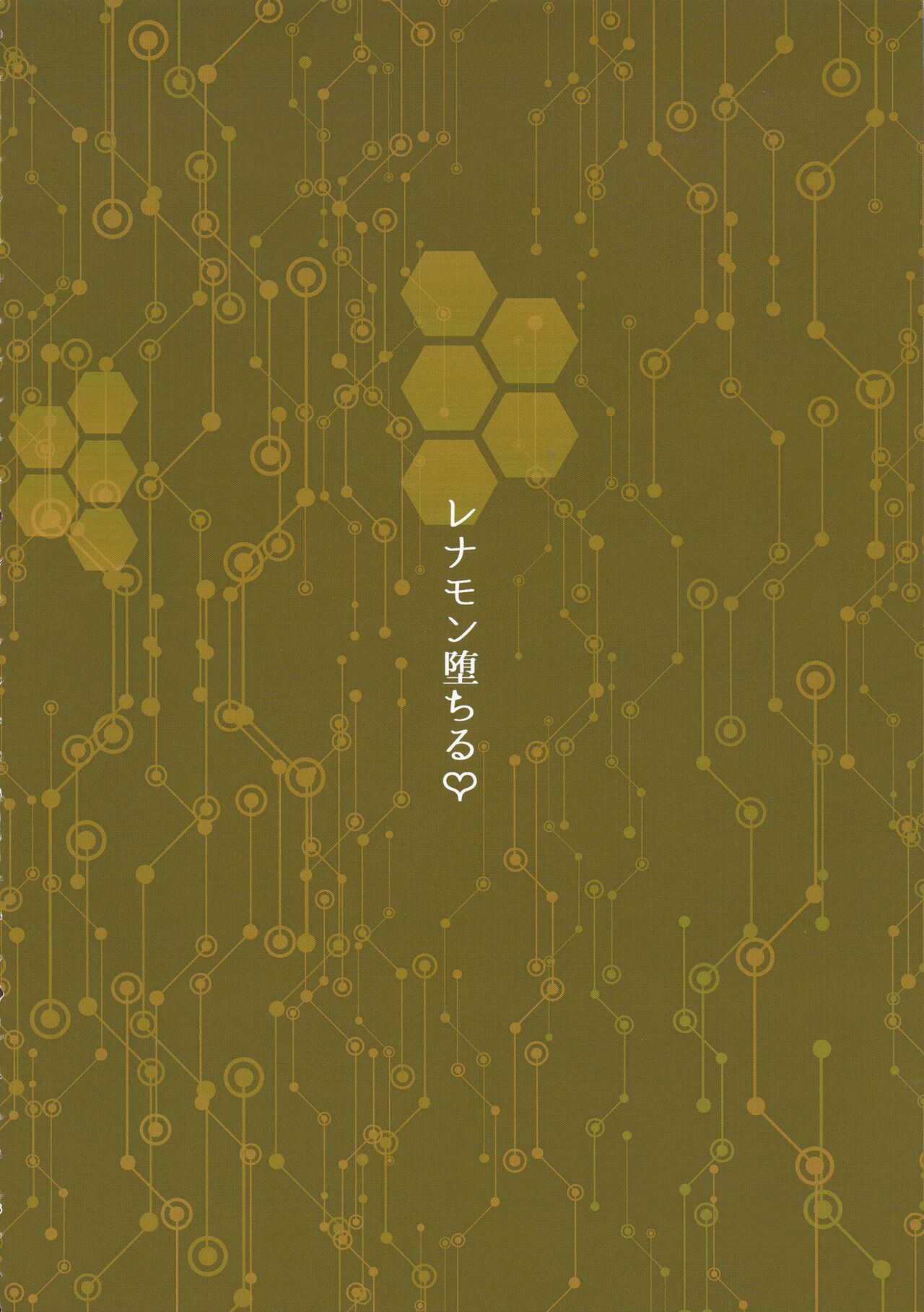 Renamon Ochiru page 2 full