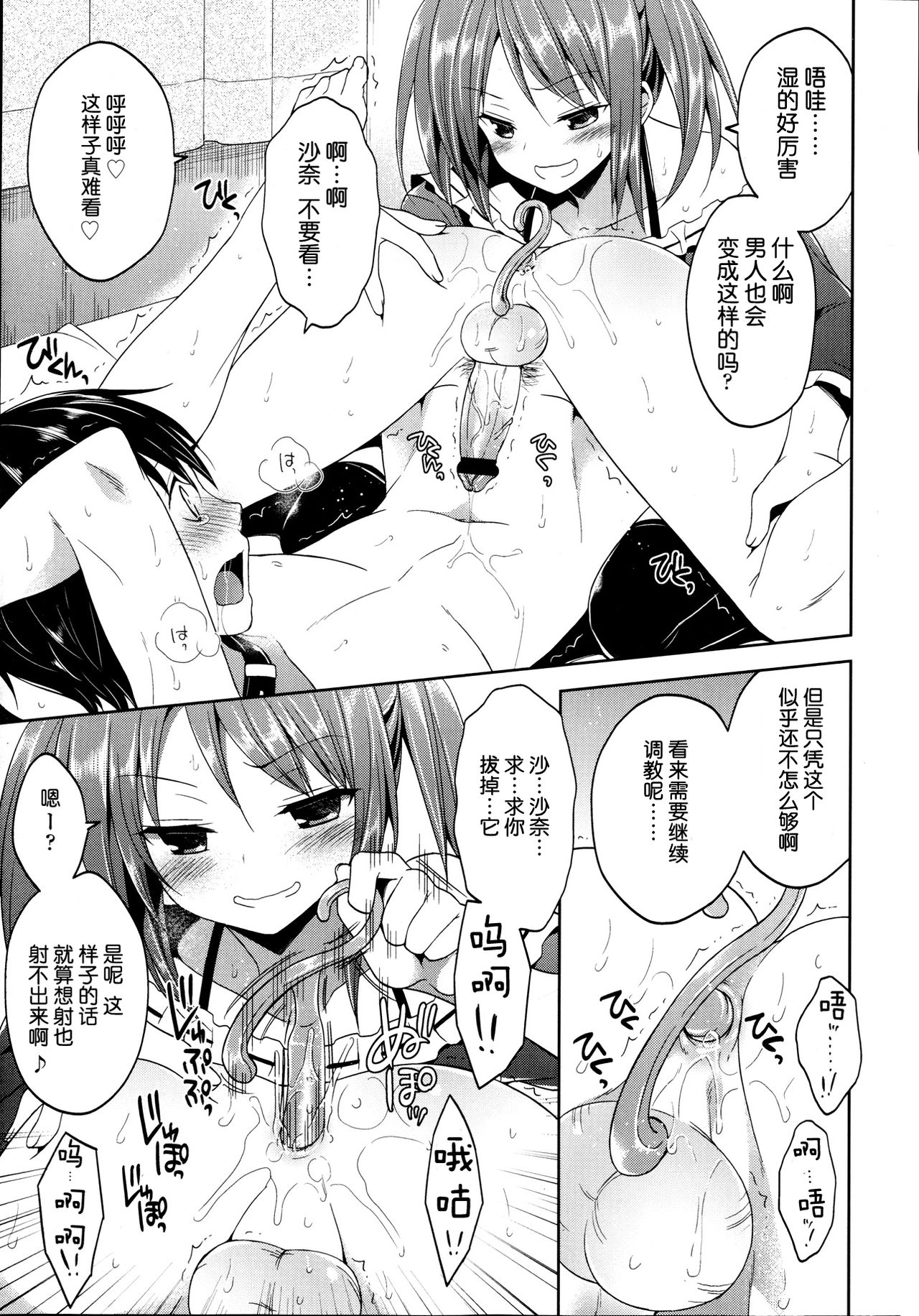 Nee, Sono Tsuzuki Misete yo page 5 full