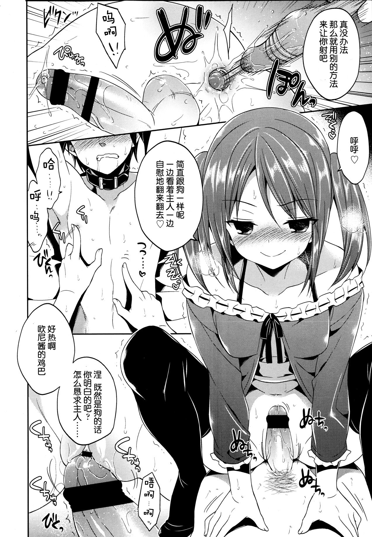 Nee, Sono Tsuzuki Misete yo page 6 full