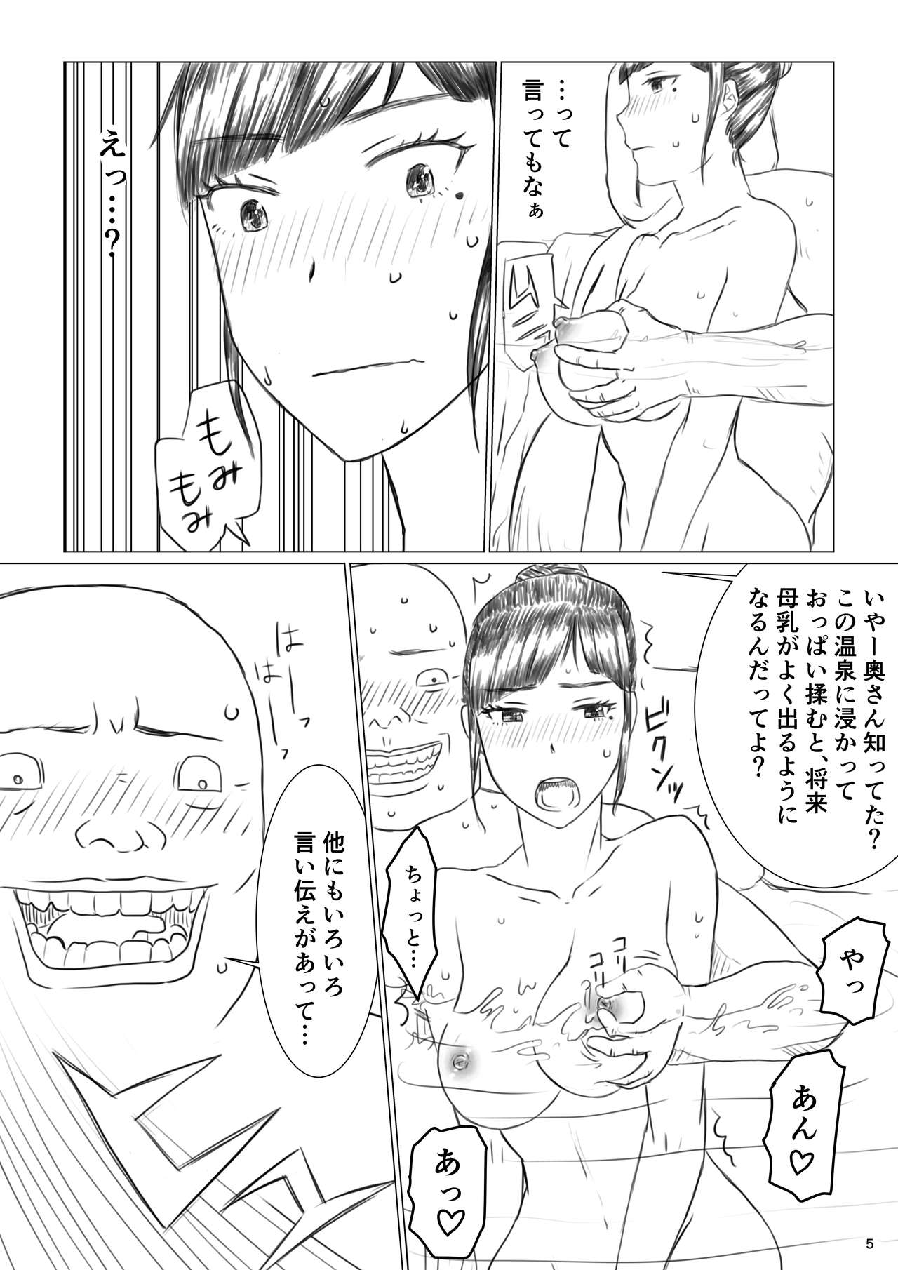 Chieri-san wa Makerarenai! Netorase Konyoku Onsen page 7 full