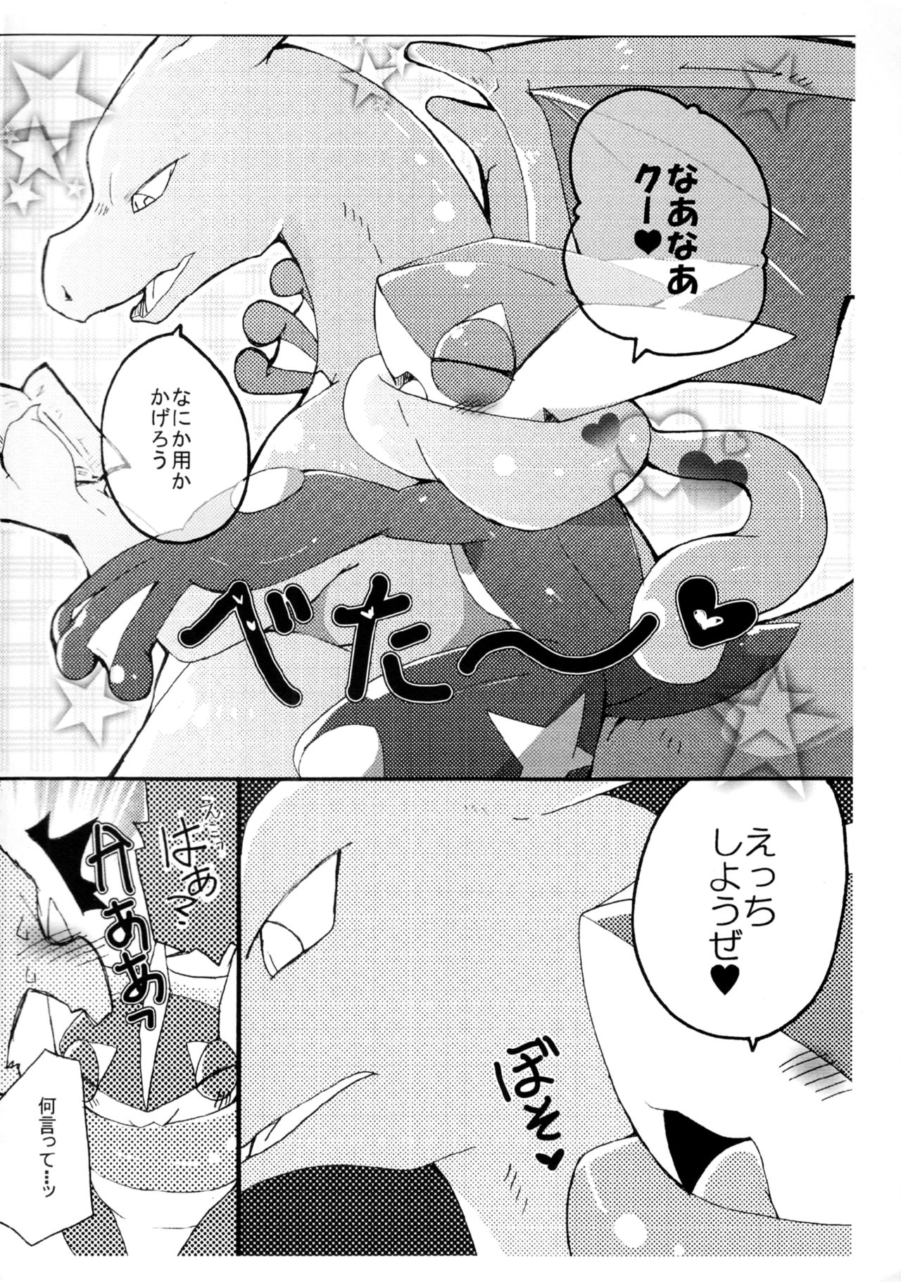 Kyuu ni wa Tomarenai! page 3 full