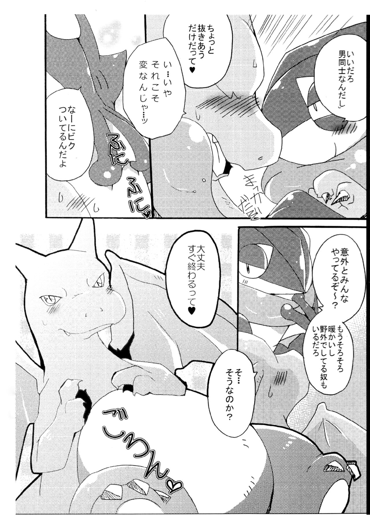 Kyuu ni wa Tomarenai! page 4 full