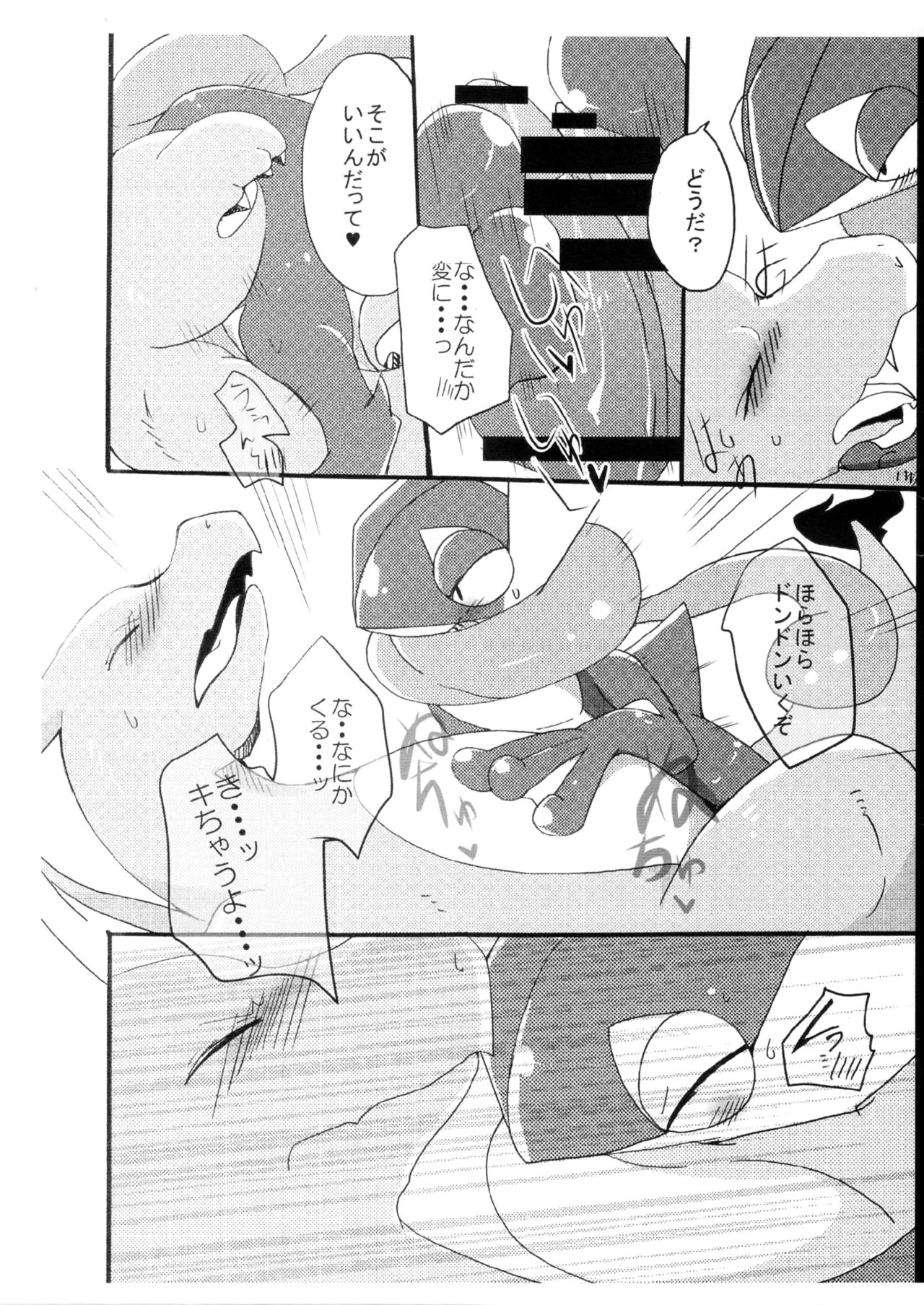 Kyuu ni wa Tomarenai! page 6 full