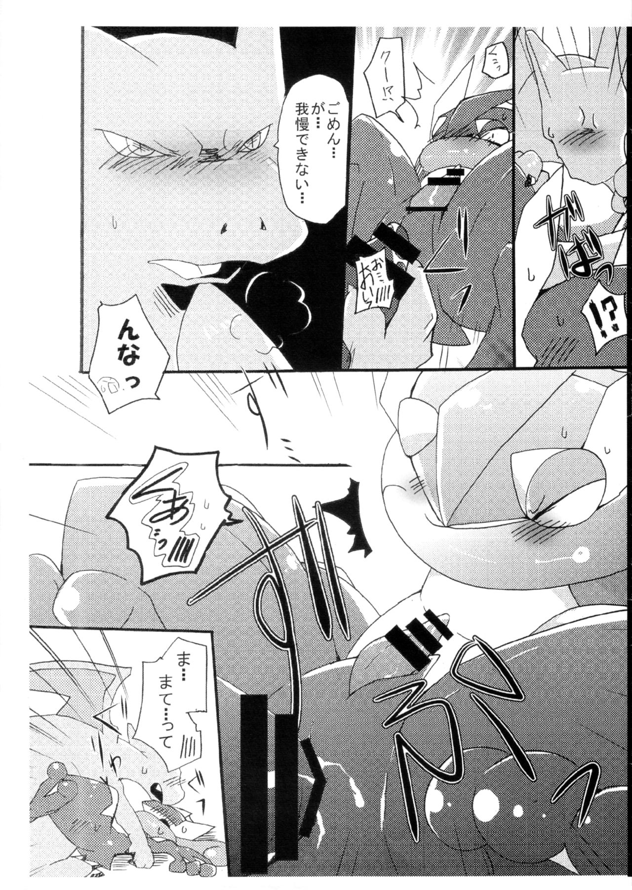Kyuu ni wa Tomarenai! page 8 full