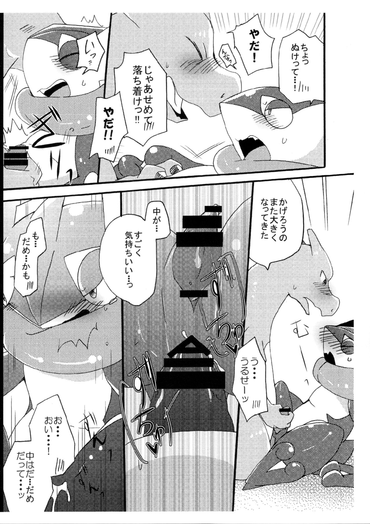 Kyuu ni wa Tomarenai! page 9 full