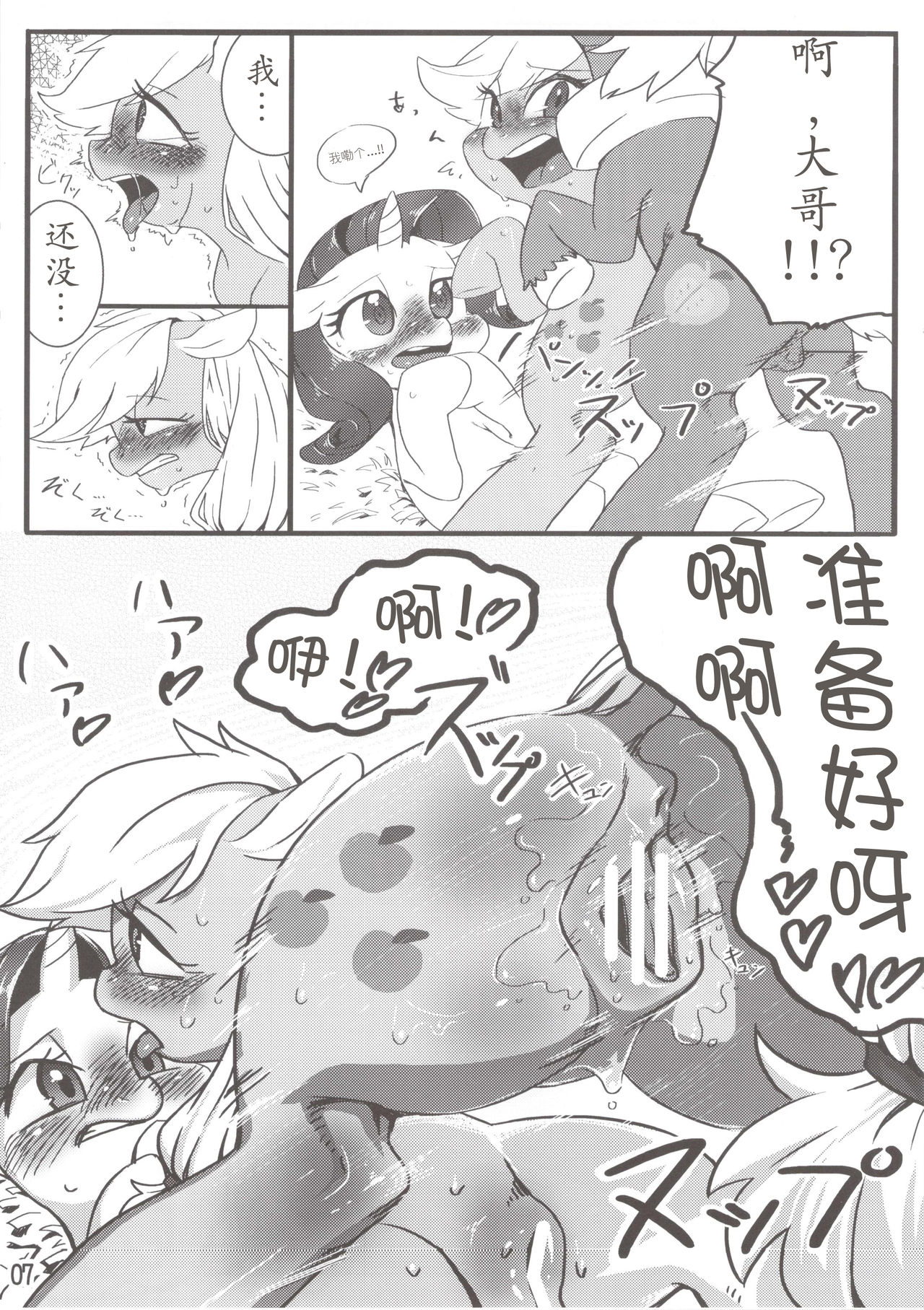 Keuna Ringo de Koucha o Ireru niwa? page 10 full