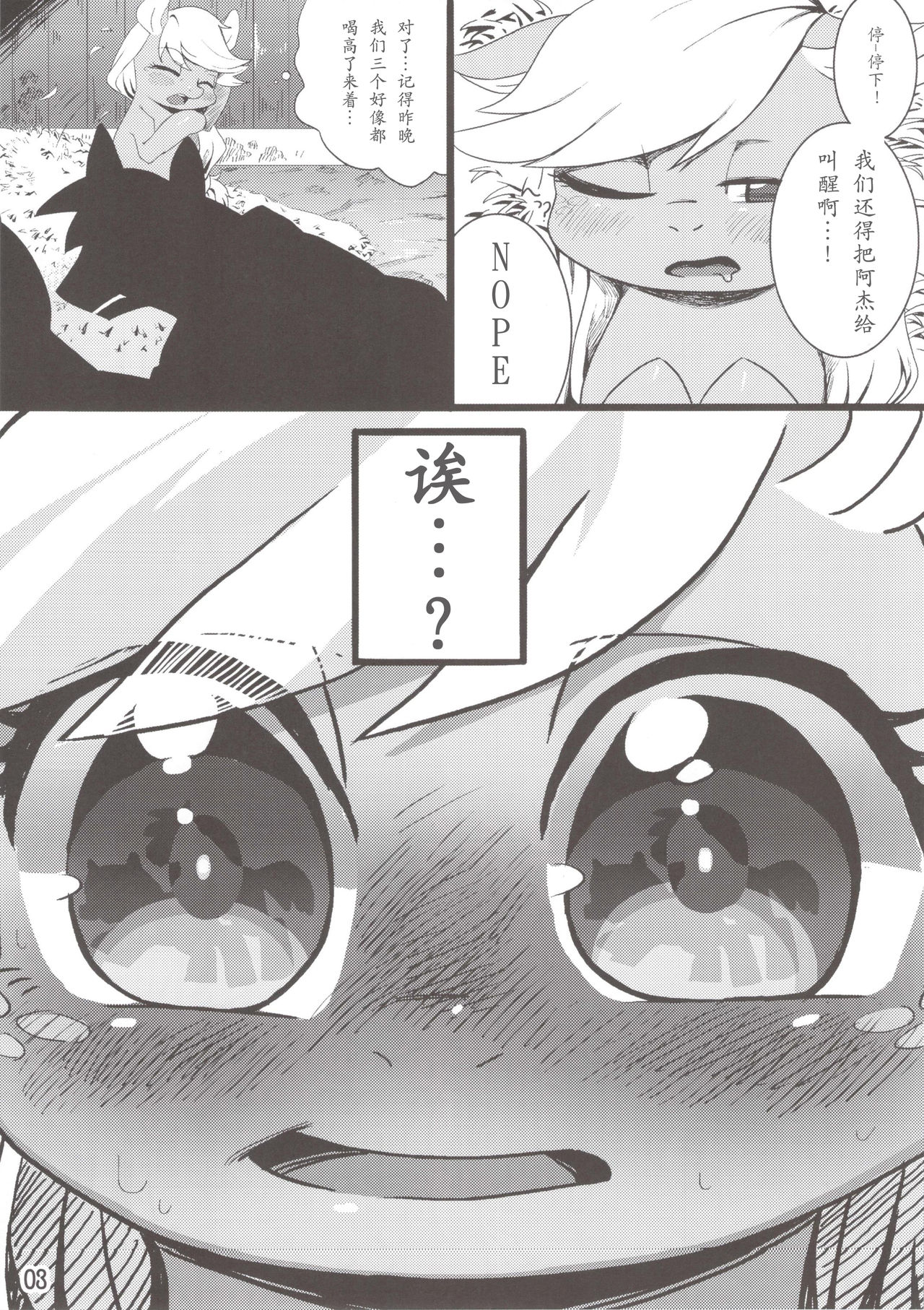 Keuna Ringo de Koucha o Ireru niwa? page 6 full