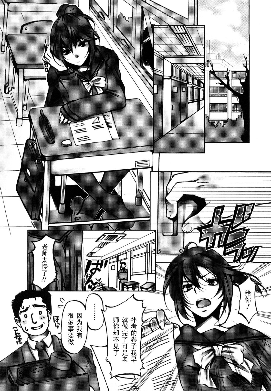 Houkago Nakadashi Tsuishi - Nakadashi-After School page 1 full