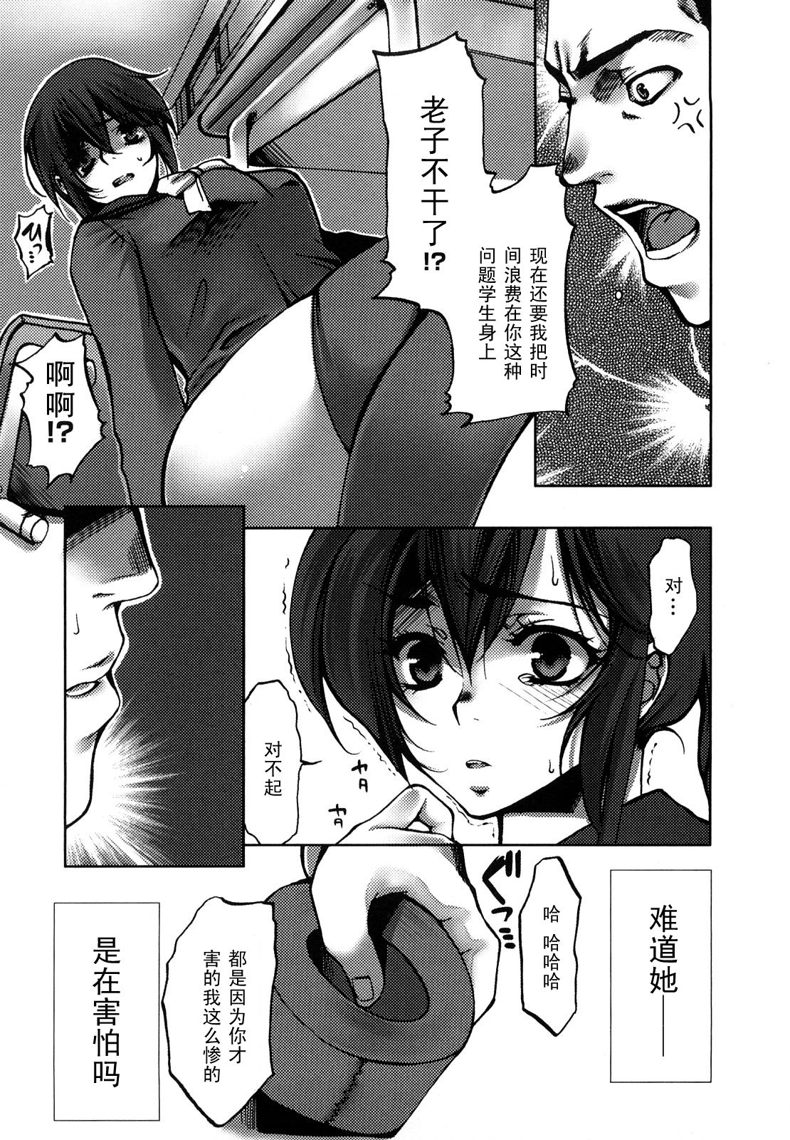 Houkago Nakadashi Tsuishi - Nakadashi-After School page 5 full