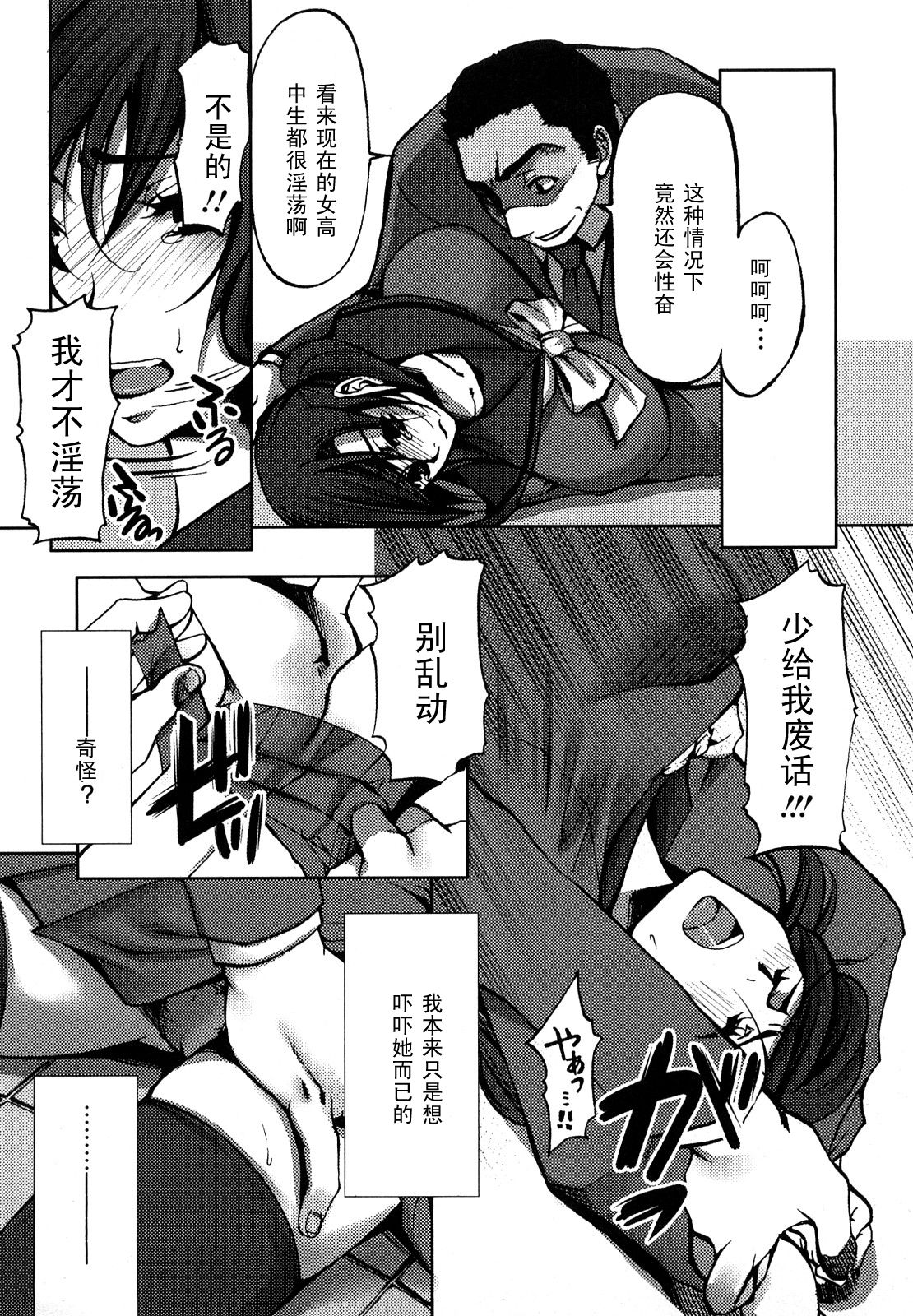 Houkago Nakadashi Tsuishi - Nakadashi-After School page 7 full