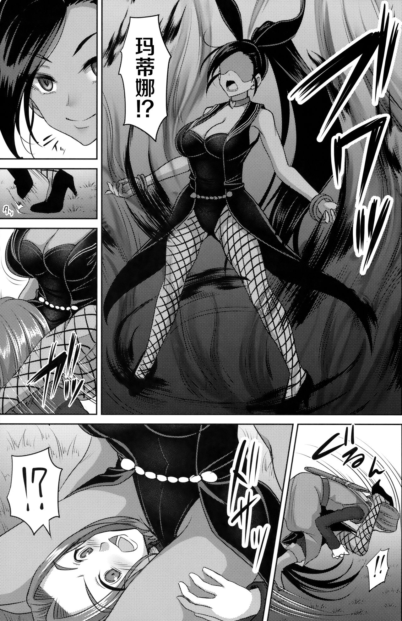 Martina-san wa Hatsujouki page 5 full