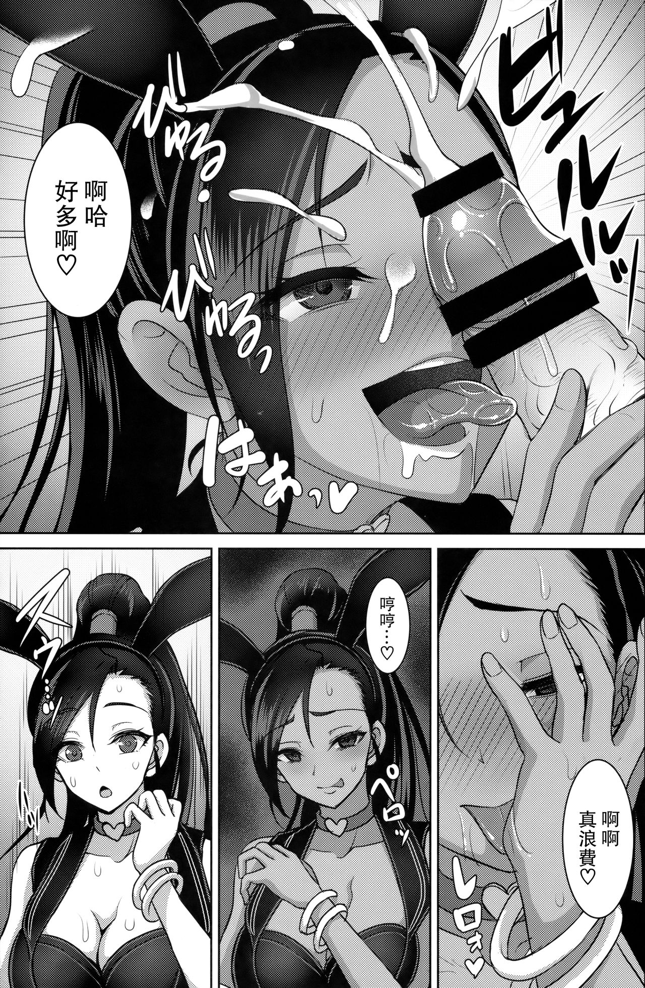 Martina-san wa Hatsujouki page 9 full
