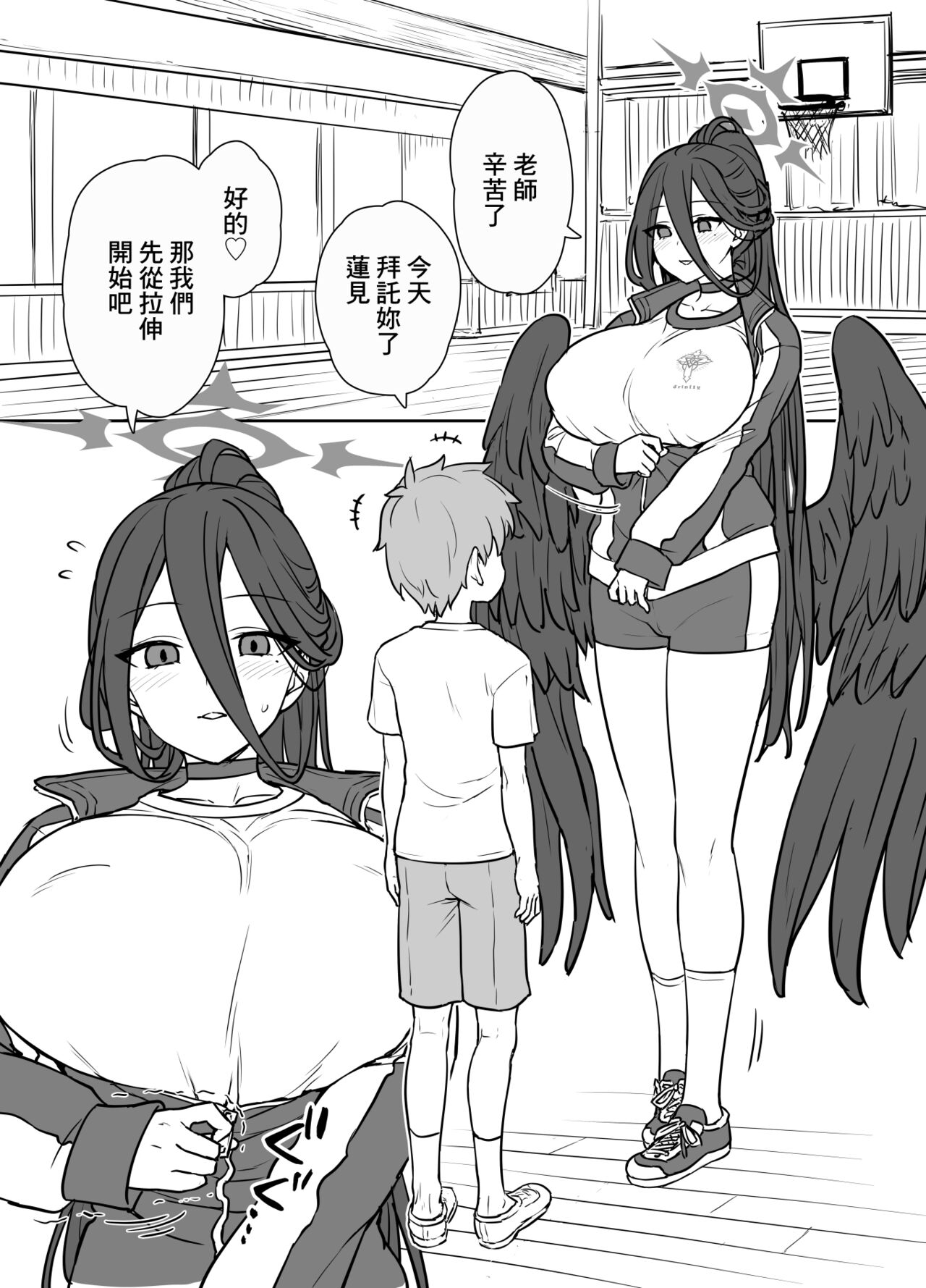 Hasumi-san to Training | 與蓮見一起鍛煉 page 2 full