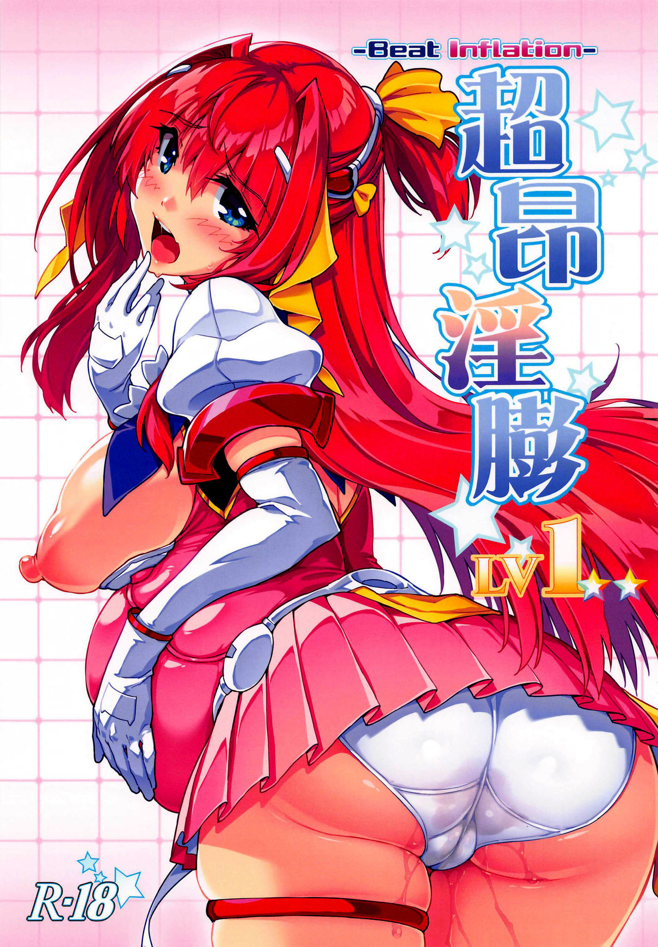 Choukou Inbou -Beat inflation- LV1 | Beat Angel Escalayer -Beat Inflation- LV1 page 1 full