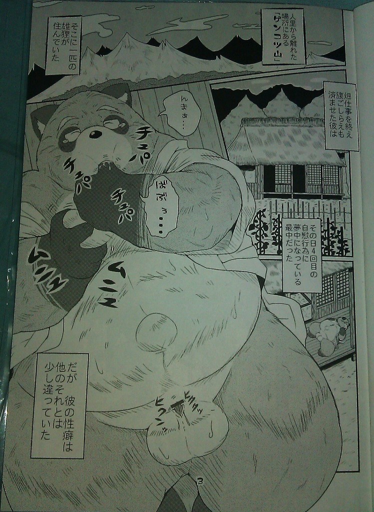 Genkotsu Yama no Tanuki-San page 2 full