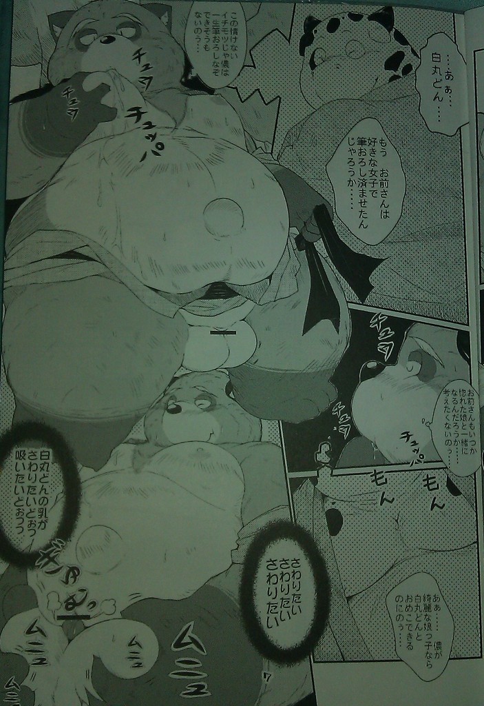 Genkotsu Yama no Tanuki-San page 6 full