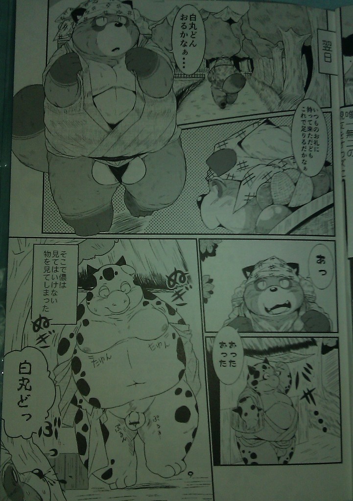 Genkotsu Yama no Tanuki-San page 8 full