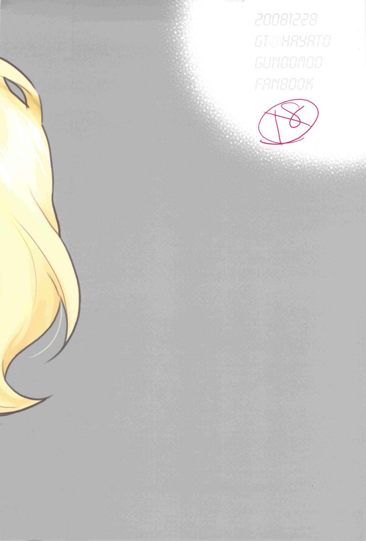 Bushido-san wo Ijimeu Hon page 2 full