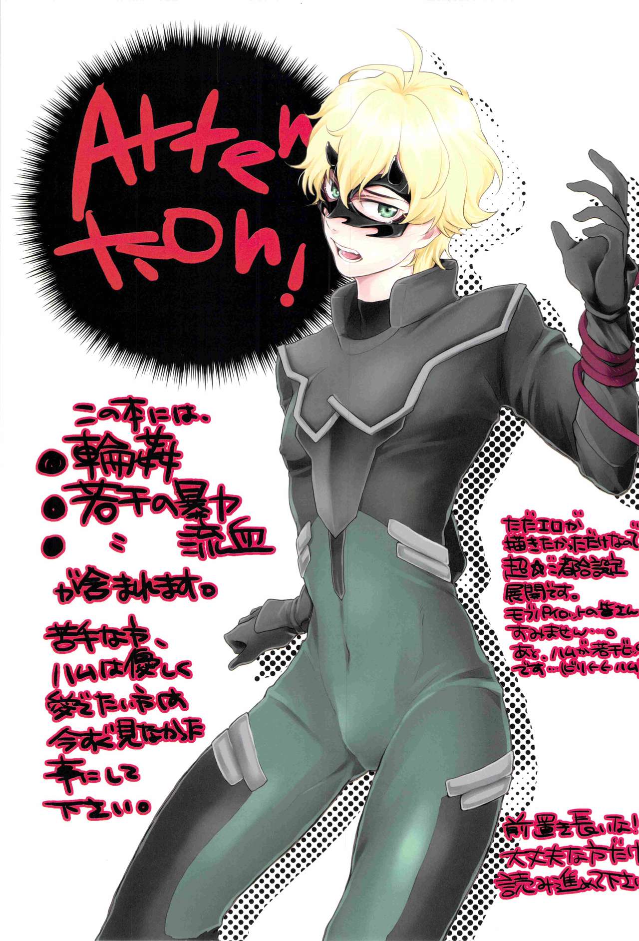 Bushido-san wo Ijimeu Hon page 3 full