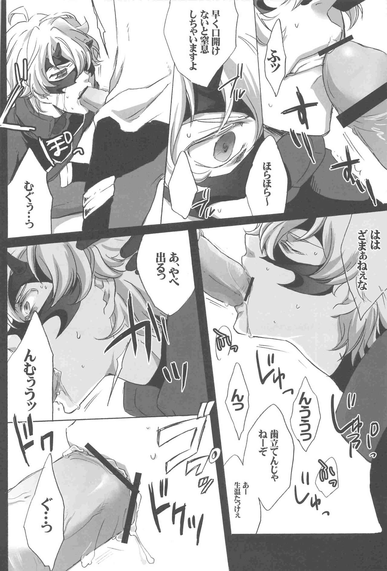 Bushido-san wo Ijimeu Hon page 5 full