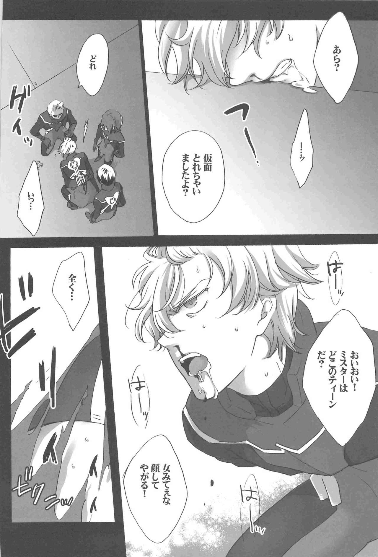 Bushido-san wo Ijimeu Hon page 7 full