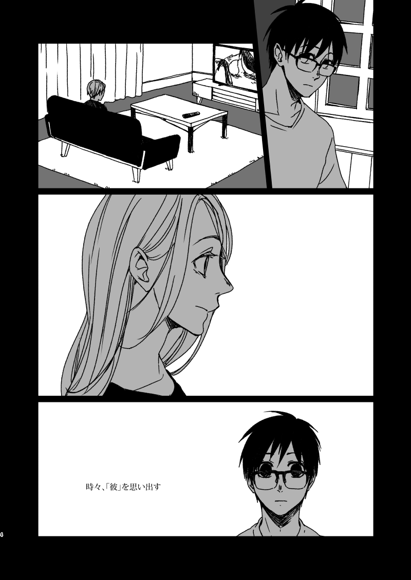 Roam Island page 4 full