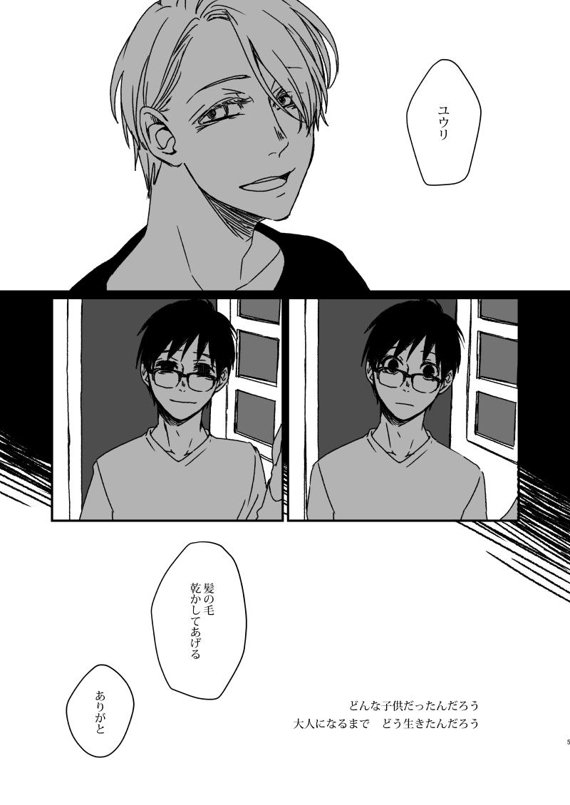 Roam Island page 5 full