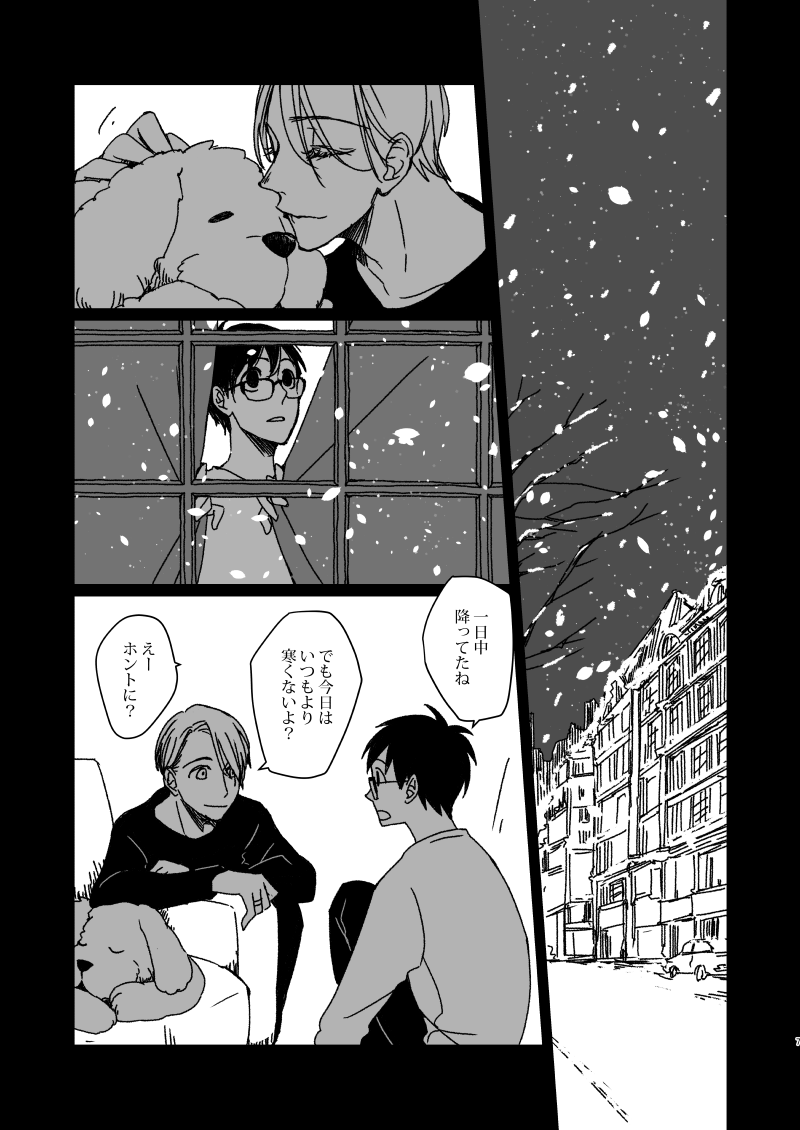 Roam Island page 7 full