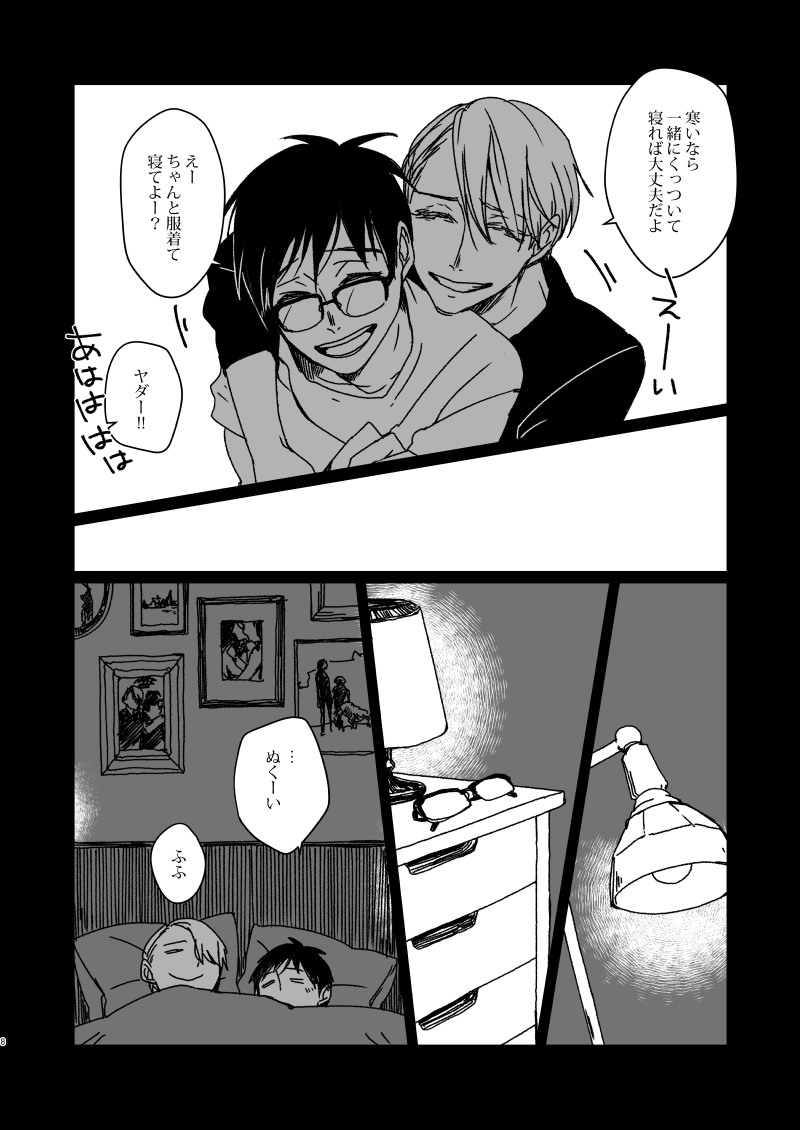 Roam Island page 8 full